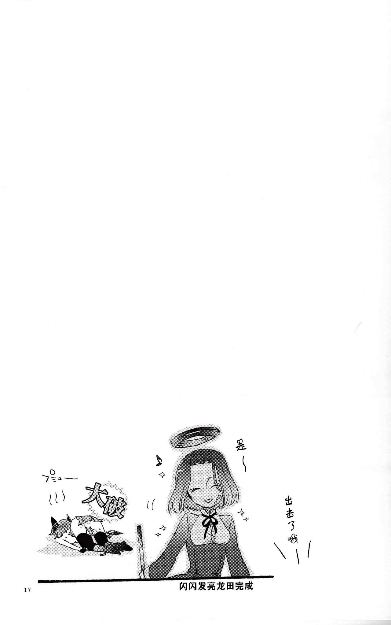 (C85) [Niratama (Sekihara, Hiroto)] Tentatsuta Teishoku Okawari! (Kantai Collection -KanColle-) [Chinese] [CE家族社] (C85) [にらたま (せきはら、広人)] 天龍田定食おかわり! (艦隊これくしょん -艦これ-) [中国翻訳]