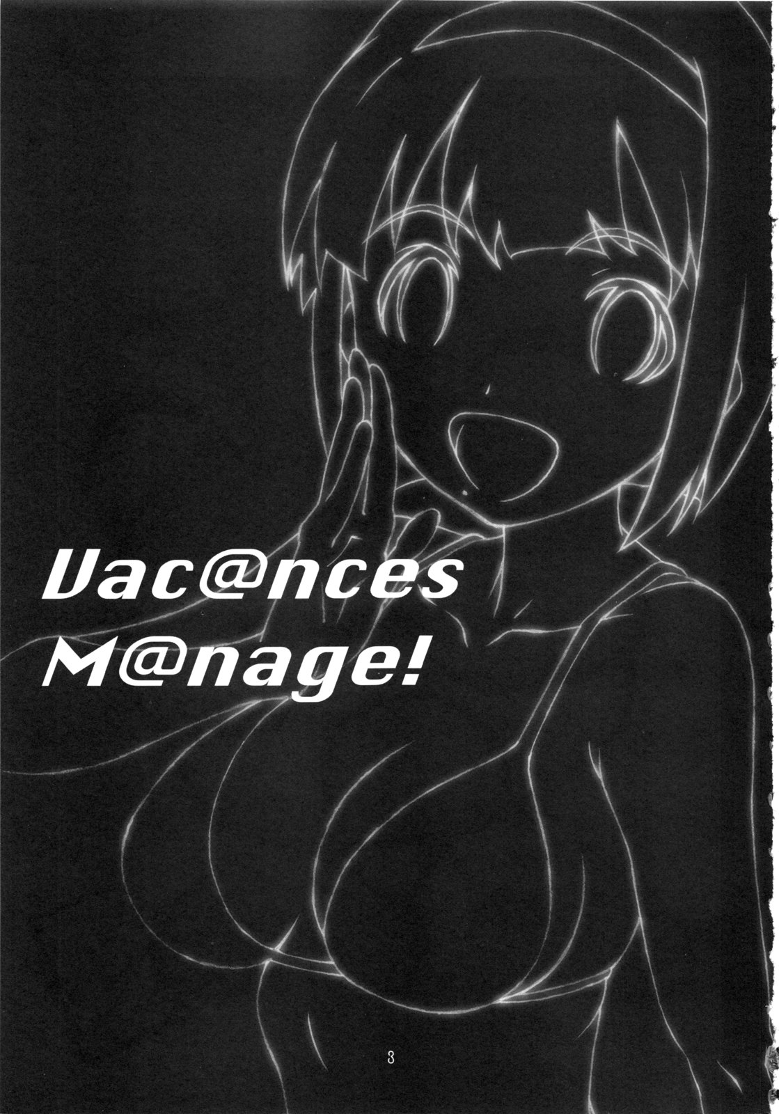 (C83) [Studio N.BALL (Haritama Hiroki)] Vac@nces M@nage! (THE IDOLM@STER) (C83) [スタジオN.BALL (針玉ヒロキ)] Vac@nces M@nage! (アイドルマスター)