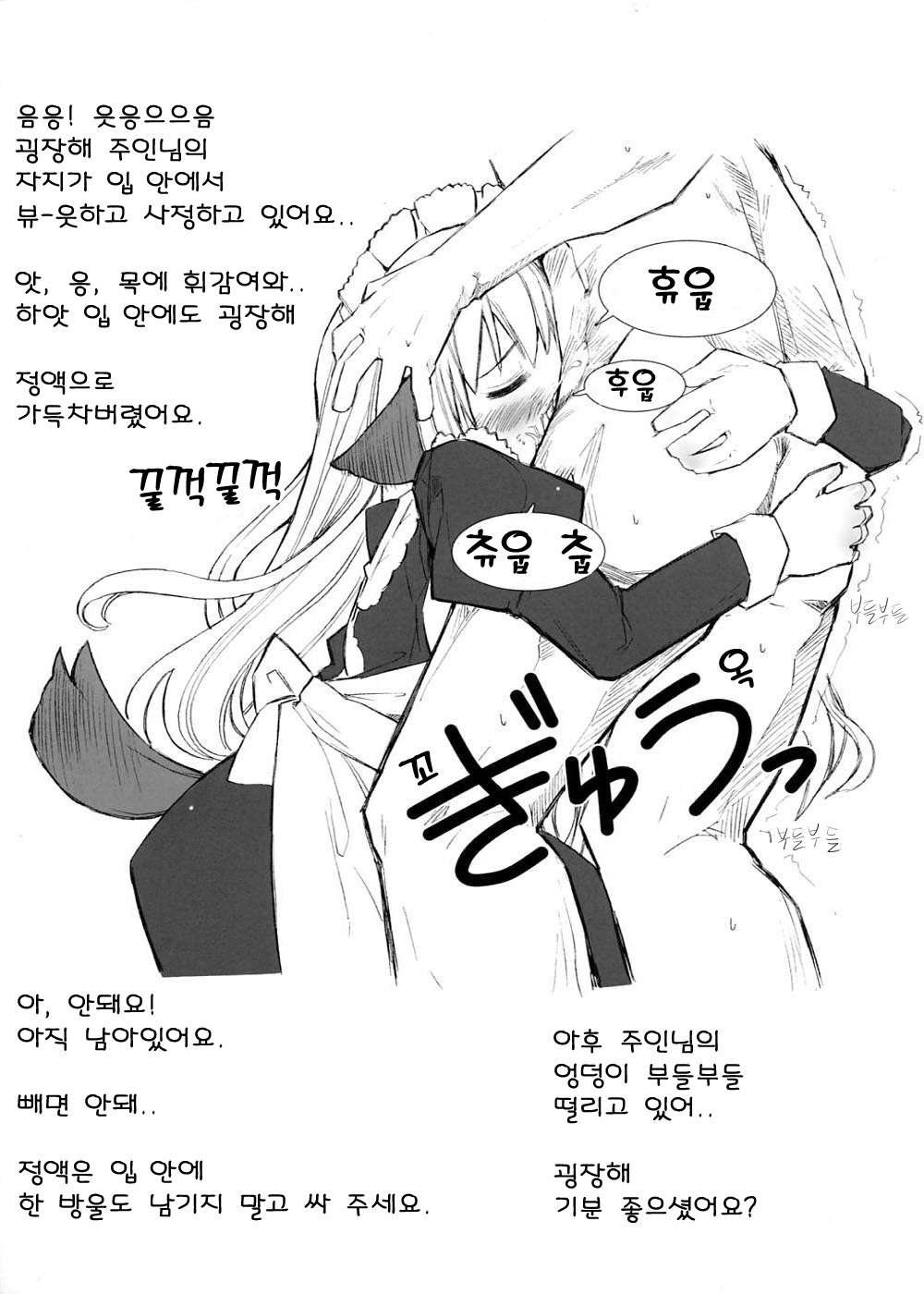 (C71) [Yuuyake-note (Kuruha Mao)] Ecchi na Koto Bakari Kangaeteiru Wanko wa suki Desu ka? [Korean] (C71) [ゆうやけのーと (くるはマオ)] えっちなことばかり考えているわんこは好きですか？ [韓国翻訳]