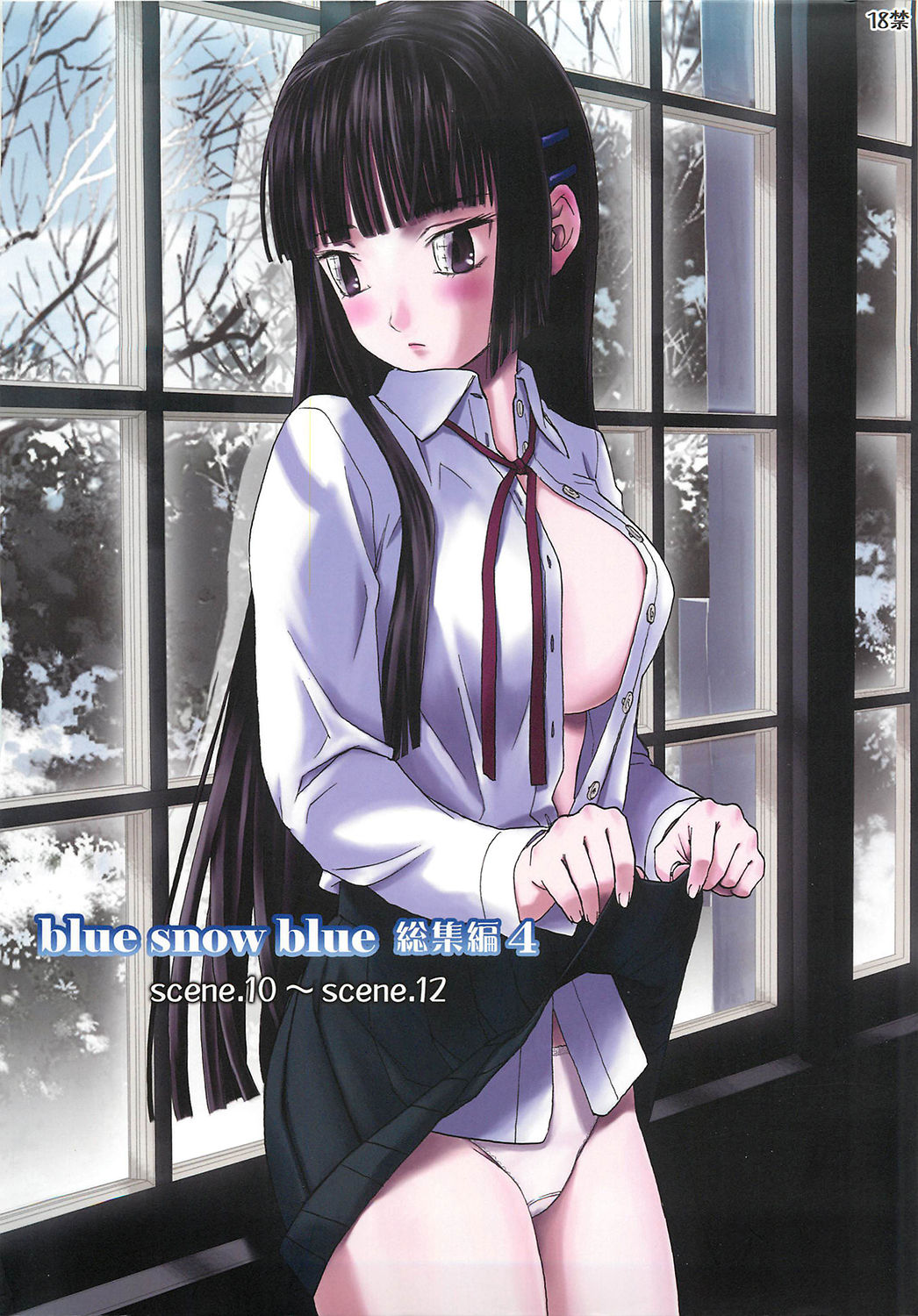 [Waku Waku Doubutsuen (Tennouji Kitsune)] blue snow blue shoushuu hen 4 scene.10～scene.12 [Korean] [わくわく動物園 (天王寺きつね)] blue snow blue 総集編4 scene.10～scene.12 [韓国翻訳]