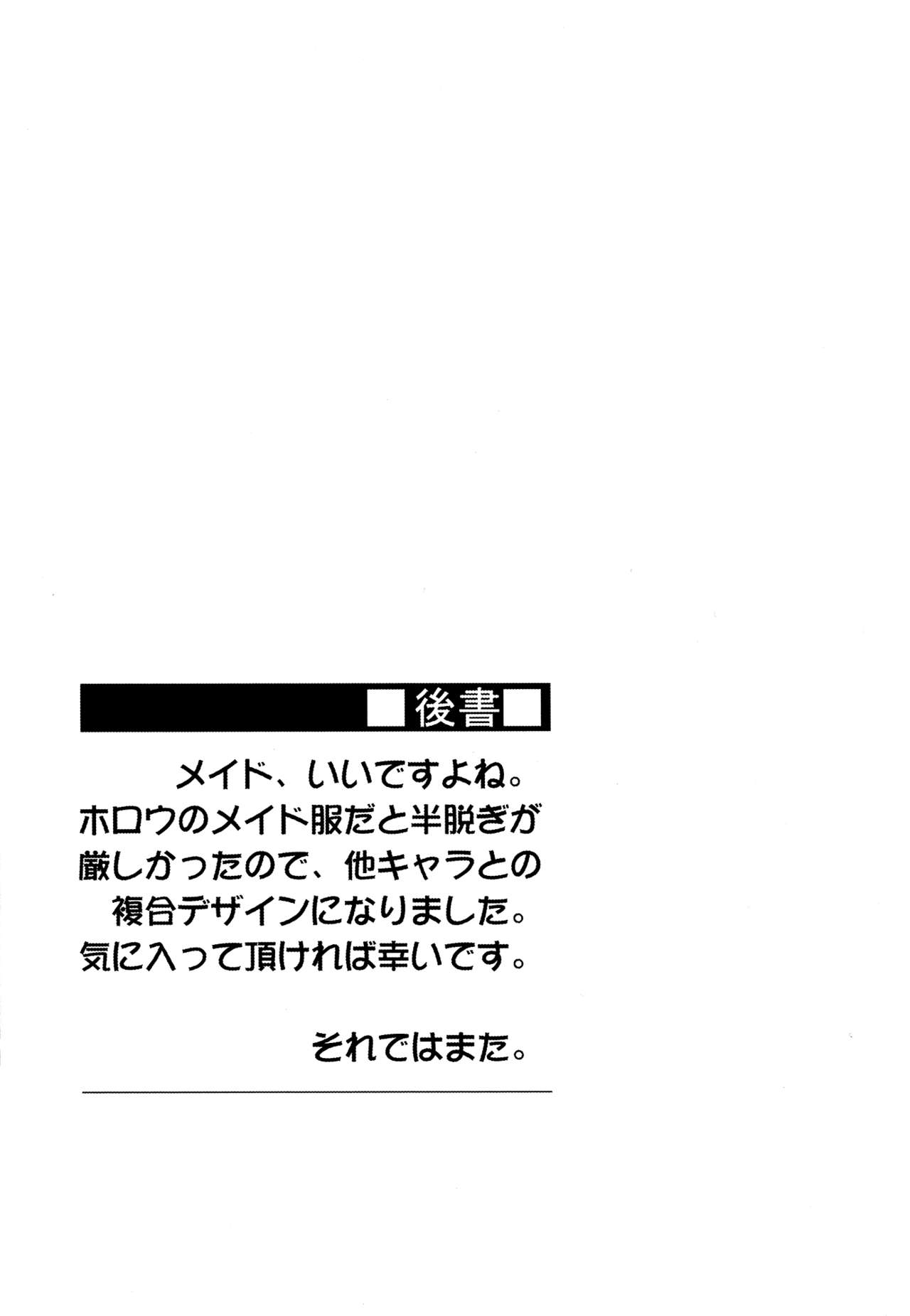 (C85) [S.S.L (Yanagi)] Rider-san to Maid Fuku. (Fate/stay night) [English] [Life4Kaoru] (C85) [S.S.L (柳)] ライダーさんとメイド服。(Fate/stay night) [英訳]