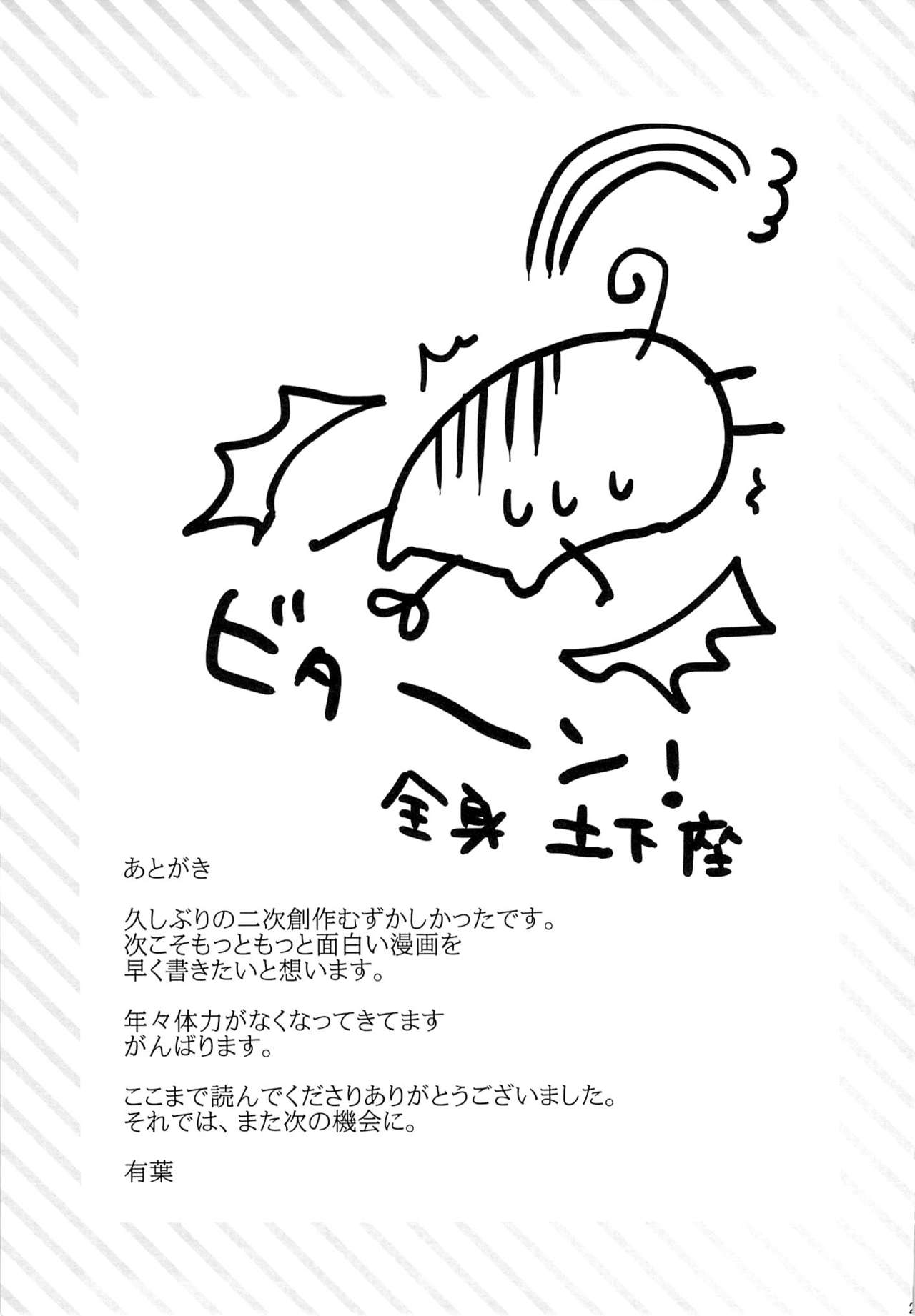 (C85) [Alpha to Yukaina Nakamatachi (Alpha)] Kouki Sanzen (Kantai Collection) (C85) [有葉と愉快な仲間たち (有葉)] 光輝燦然 (艦隊これくしょん -艦これ-)