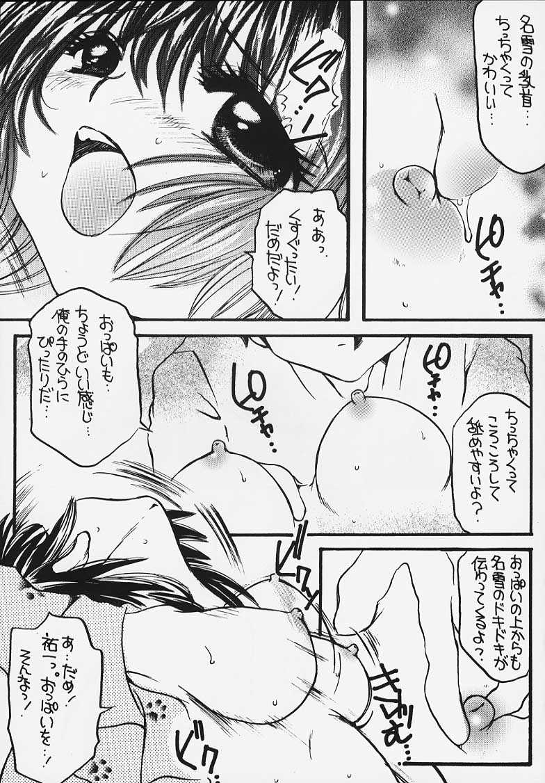 [Nyanko MIC] SNOW KISS (Kanon) [にゃんこMIC] SNOW KISS (カノン)