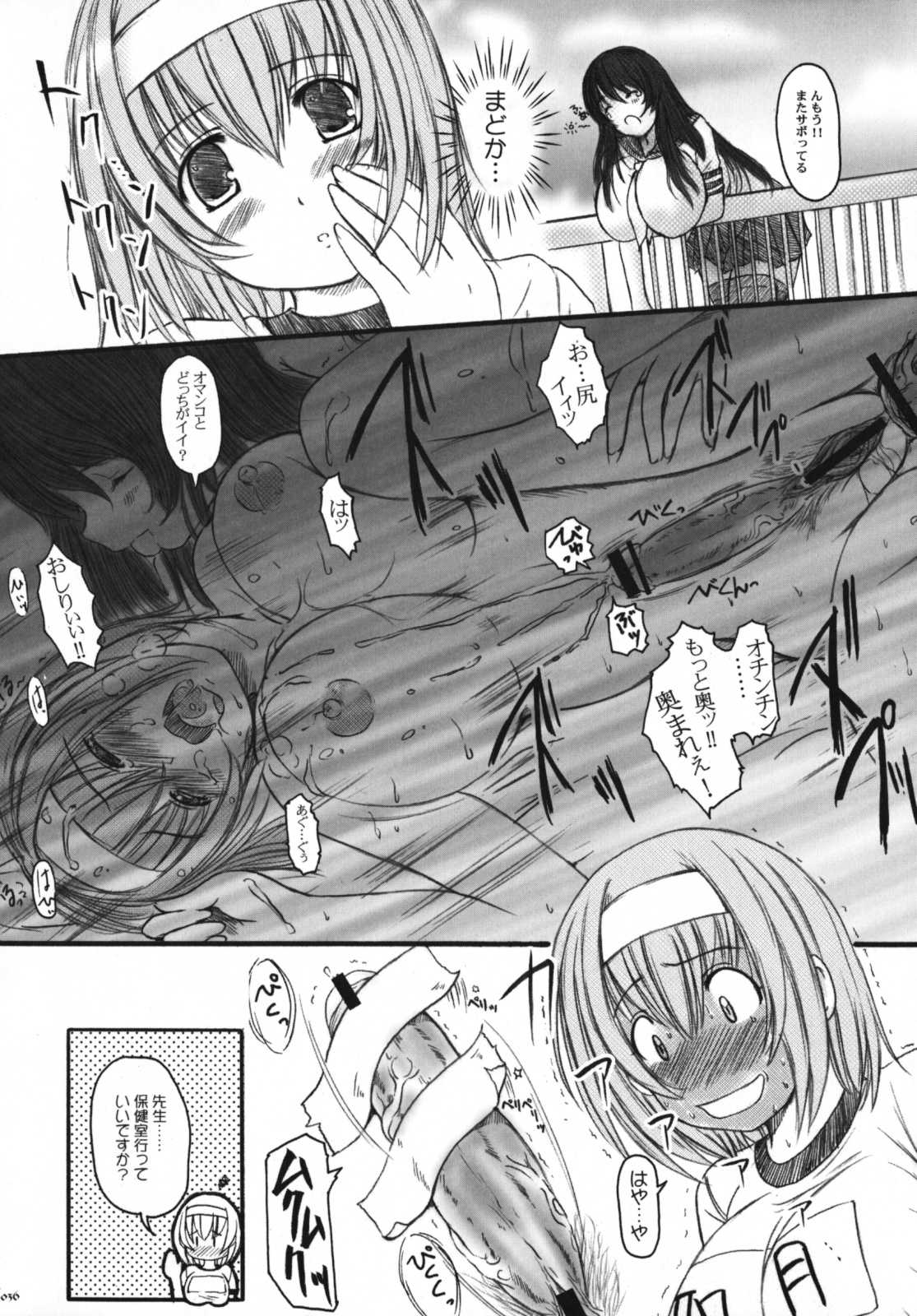 [Kesson Shoujo] Kesson Shoujo Memories 3 -Futanari Ero Manga- (Original) [欠損少女] 欠損少女Memories3 ふたなりエロ漫画 (オリジナル)