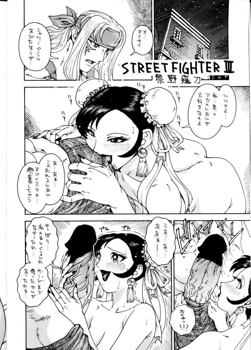 [Matsurino Naginata] Street Fighter III [祭野薙刀] Street Fighter III