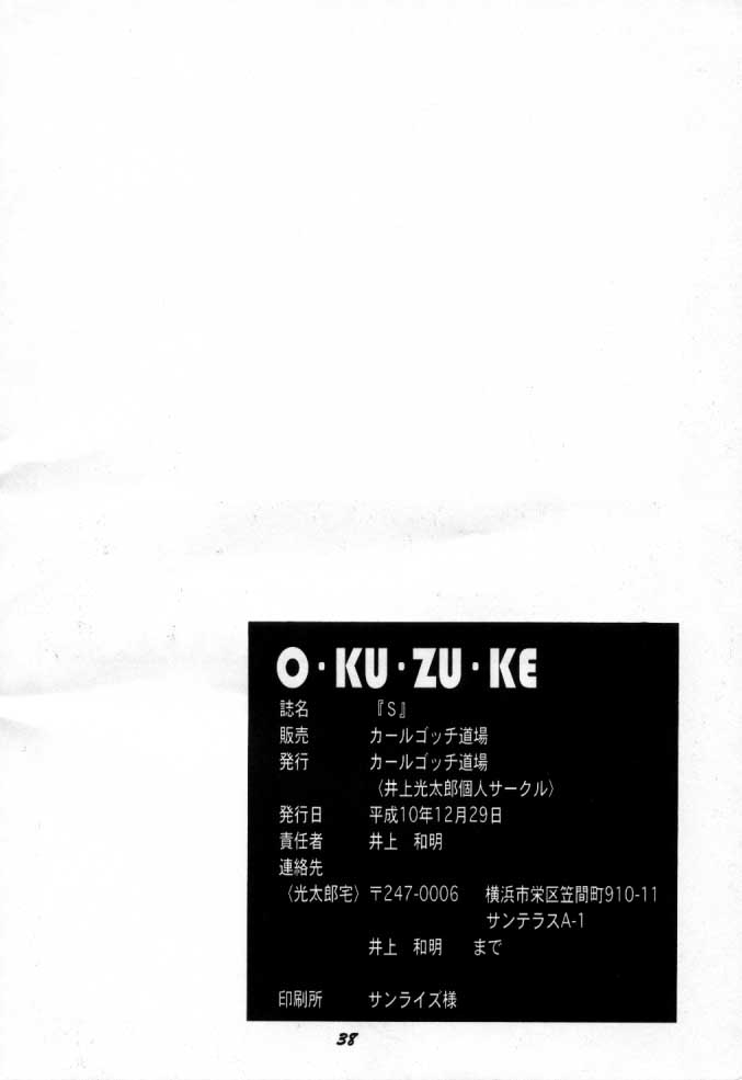 [Inoue Koutarou] Soul Calibur Only Book S 