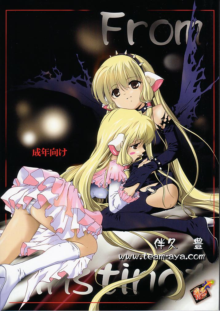 From Instinct (Chobits) 