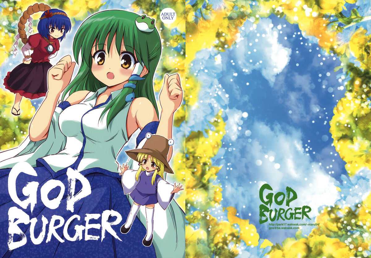 (C76) [Touhou] Godburger (54Burger) [54BURGER] GODBURGER