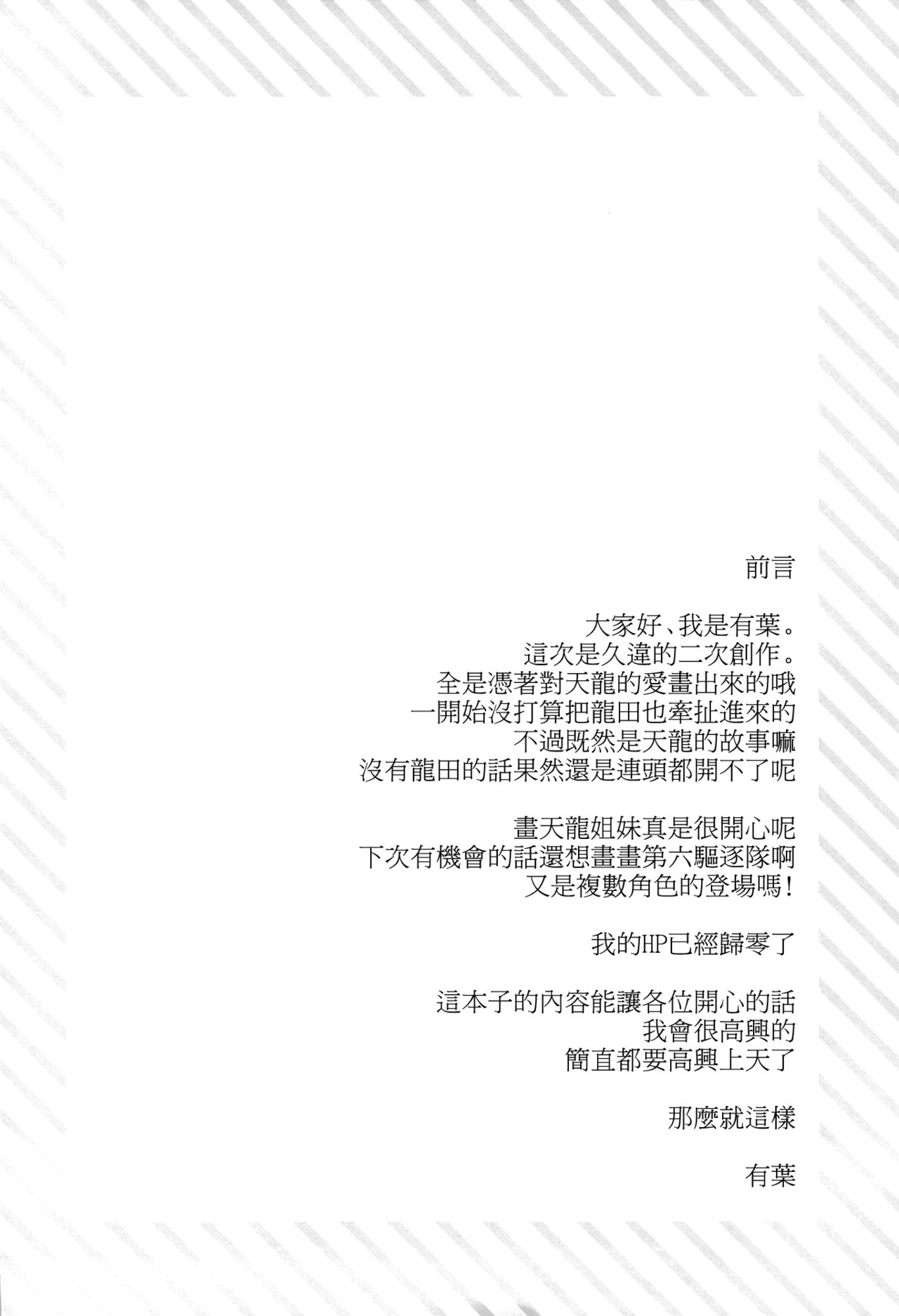 (C85) [Alpha to Yukaina Nakamatachi (Alpha)] Kouki Sanzen (Kantai Collection) [Chinese] [无毒汉化组] (C85) [有葉と愉快な仲間たち (有葉)] 光輝燦然 (艦隊これくしょん -艦これ-) [中国翻訳]