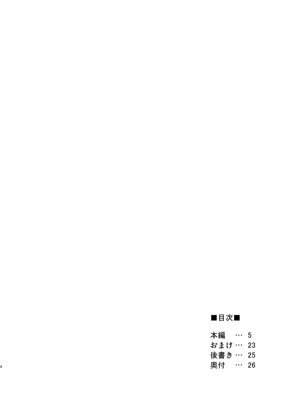 [Dschinghis Khan no Tamanegi wa Ore no Yome (Taniguchi-san)] KawaColle ~Shimakaze Hen~ (Kantai Collection -KanColle-) [Digital] [ジンギスカンの玉葱は俺の嫁 (谷口さん)] 皮コレ～島風編～ (艦隊これくしょん -艦これ-) [DL版]