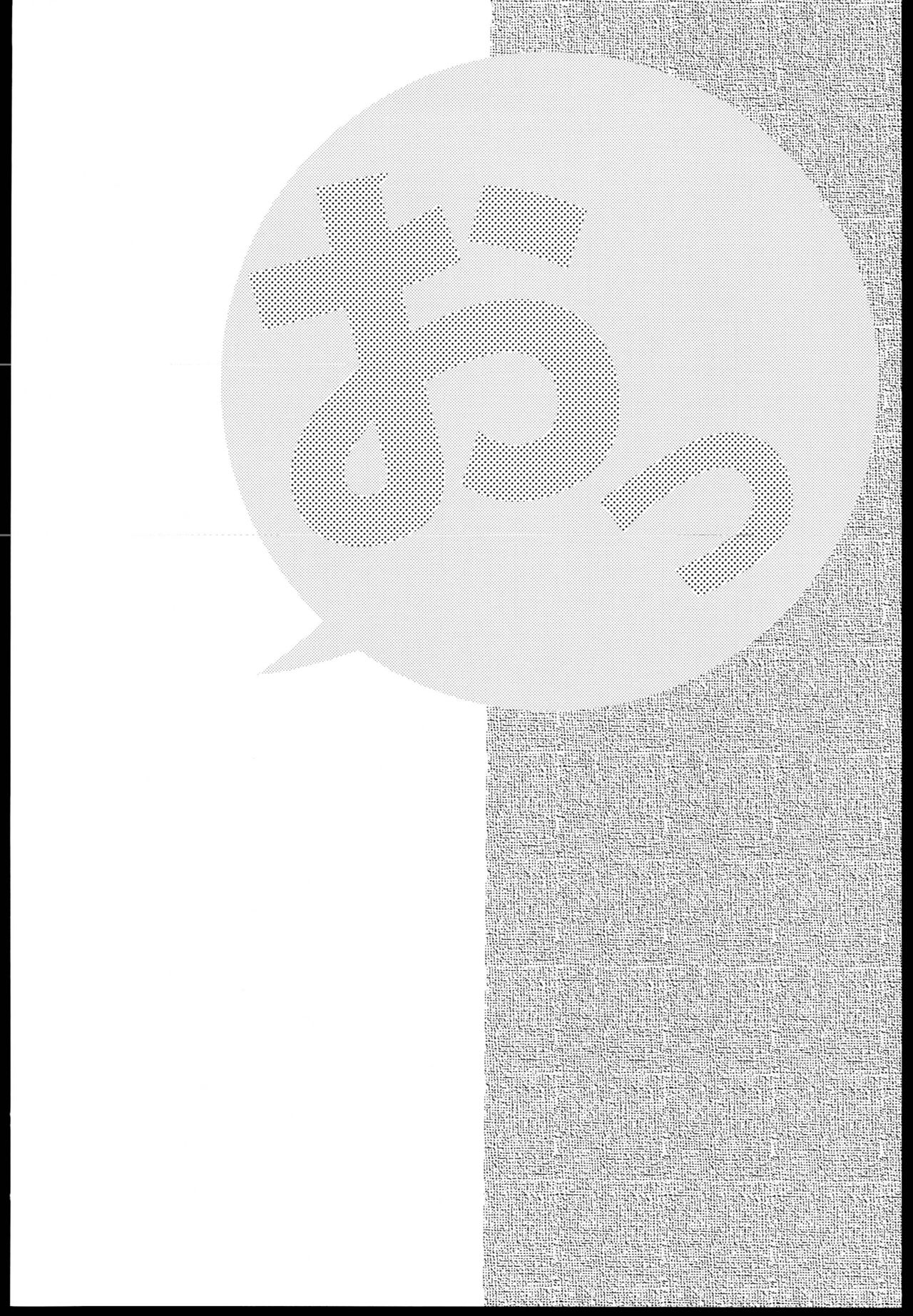 (C85) [Sanazura Doujinshi Hakkoujo (Sanazura Hiroyuki)] Wo-Kyuu-chan ni Daiji na Kanmusu ga Gouchin saserareru wakeganai! (Kantai Collection) (C85) [さなづら同人誌発行所 (さなづらひろゆき)] ヲ級ちゃんにだいじな艦娘が轟沈させられるわけがない! (艦隊これくしょん -艦これ-)