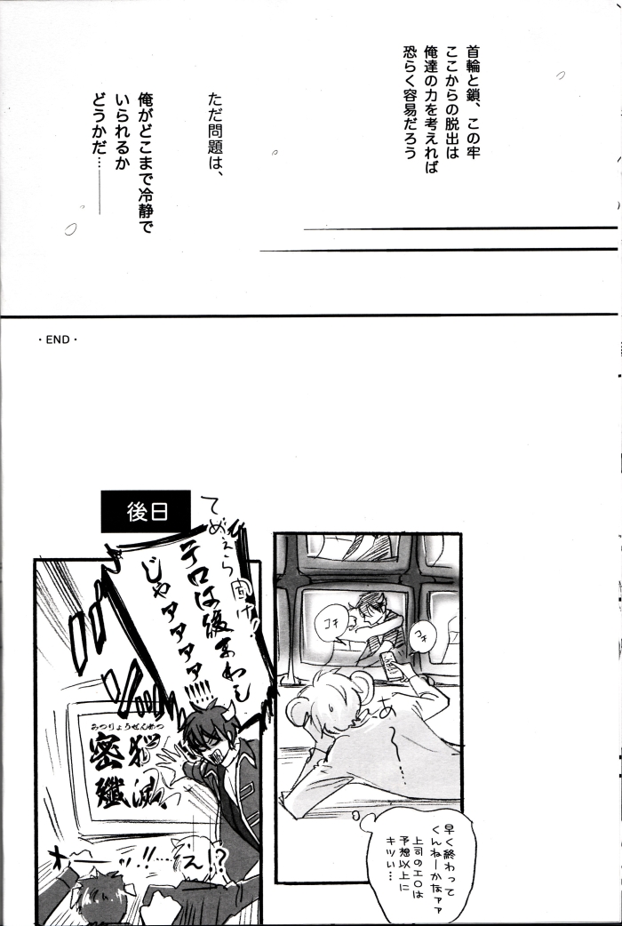 (C76) [KOFFY (Nagi Wataru)] 48-te no Uraomote (Gintama) (C76) [KOFFY (那木渡)] 48手の裏表 (銀魂)