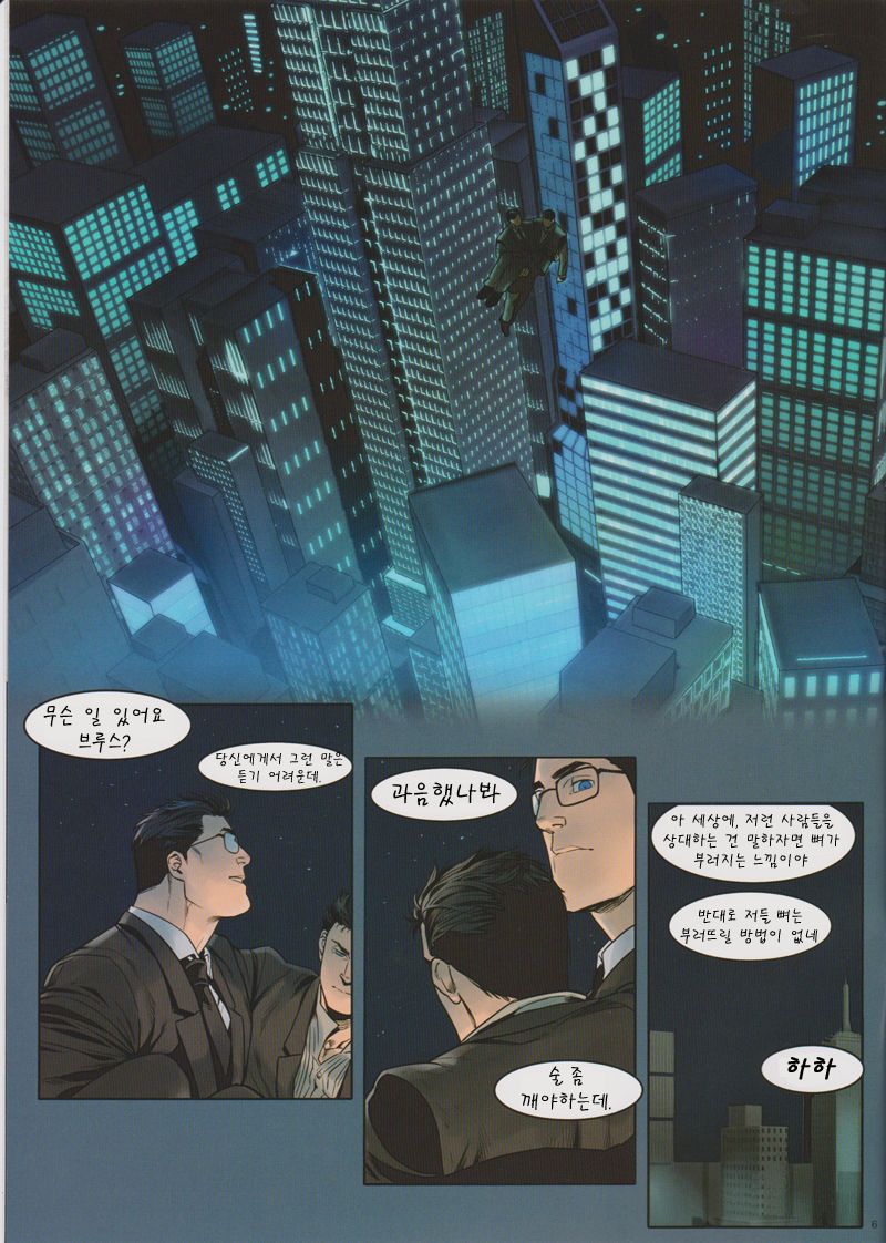 (HaruCC17) [Gesuidou Megane (Jiro)] Sit! (Batman, Superman) [Korean] [TeamHumanTrash] (HARUCC17) [下水道めがね (じろう)] Sit! (バットマン、Superman) [韓国翻訳]