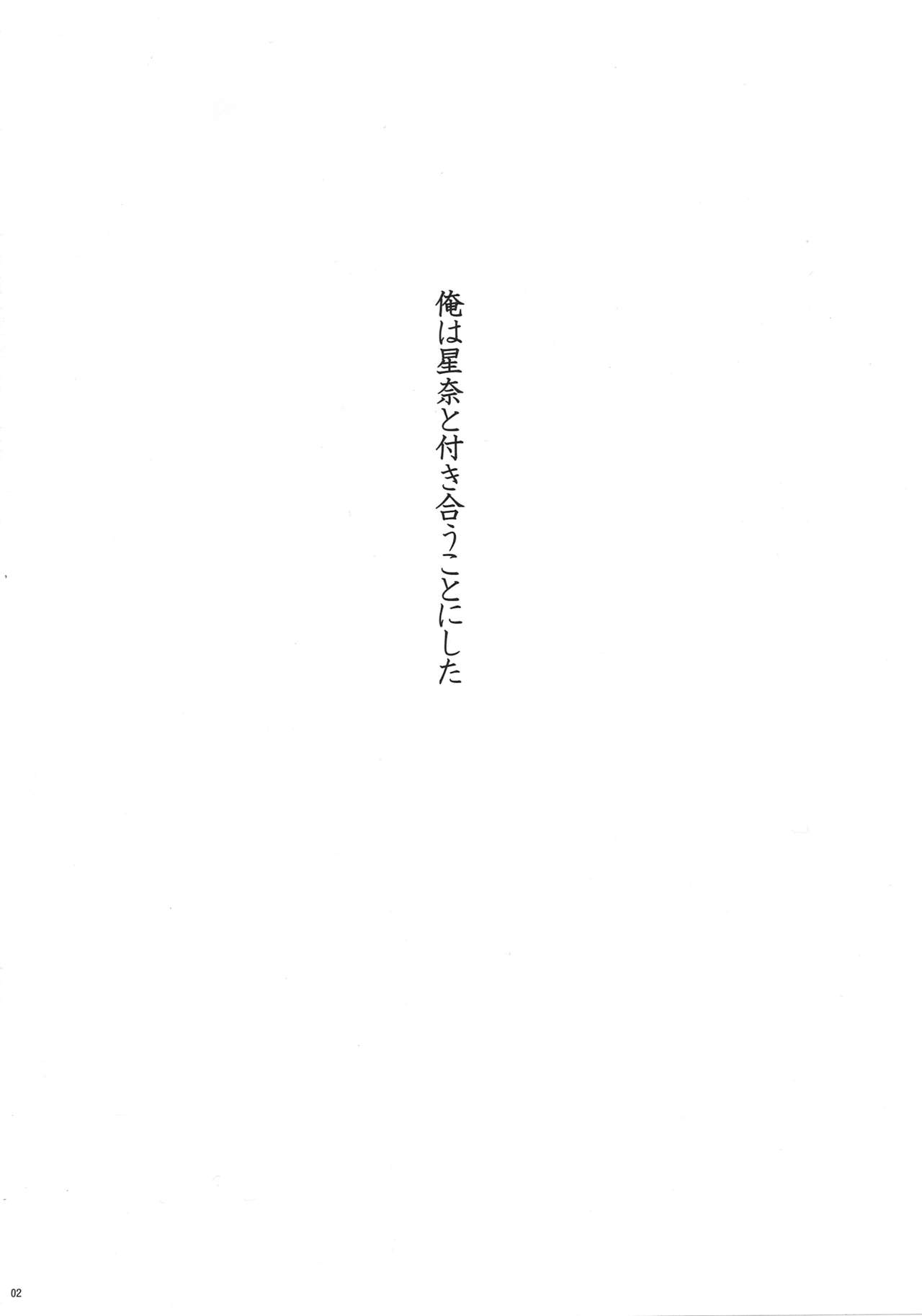 (C85) [AXZ (Poin)] Angel's stroke 74 Niku X Niku Niku to Hageshiku Nikuyoku! no Hon (Boku wa Tomodachi ga Sukunai) (C85) [AXZ (ぽいん)] Angel's stroke 74 肉×肉 肉と激しく肉欲！の本 (僕は友達が少ない)
