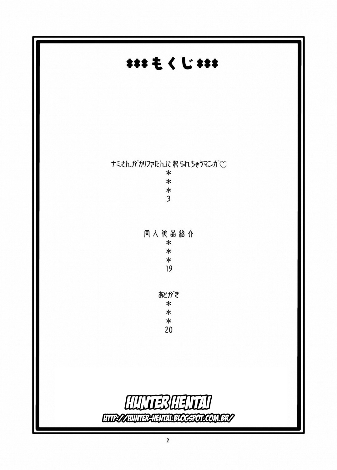 (C70) [ACID-HEAD (Murata.)] Nami no Ura Koukai Nisshi (One Piece) [Portuguese-BR] [Hunter Hentai] (C70) [ACID-HEAD (ムラタ。)] ナミの裏航海日誌 (ワンピース) [ポルトガル翻訳]