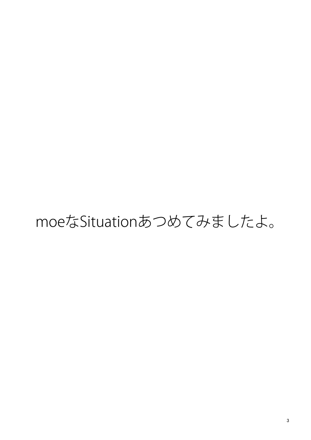[Itachi Gokko (Takezamurai)] moe na Situation Atsumete Mimashita yo. [English] [keygoblin] [Digital] [いたちごっこ (武侍)] moeなSituationあつめてみましたよ。 [英訳] [DL版]
