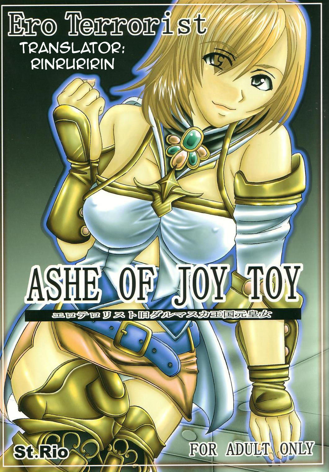 [St.Rio] Ashe of Joy Toy 1 (English Translated) (Only Ashe part) 