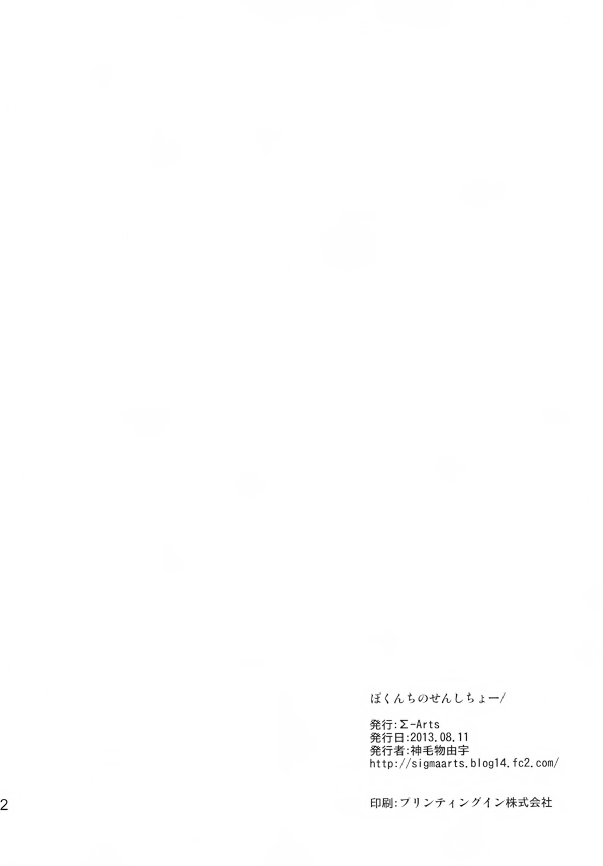 [Σ-Arts (Mikemono Yuu)] Bokunchi no Senshichou (Queen's Blade) [Chinese] [无毒汉化组] [Digital] [Σ-Arts (神毛物由宇)] ぼくんちのせんしちょー (クイーンズブレイド) [中国翻訳] [DL版]