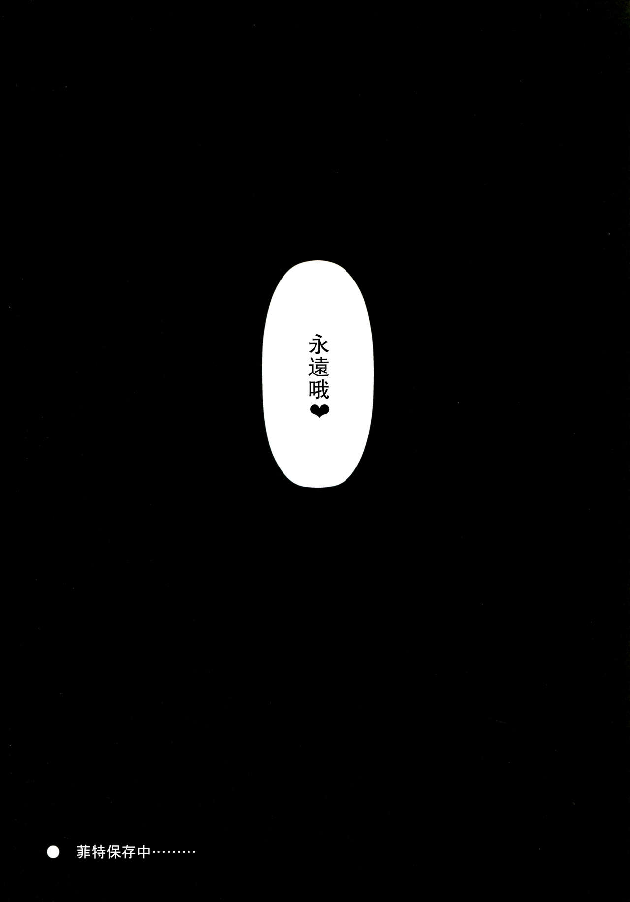 (C86) [Type-G, Studio Himawari (Himukai Kyousuke, Ishigaki Takashi)] UNISON [Lyrical ☆ Nanoha Goudoushi] (Mahou Shoujo Lyrical Nanoha) [Chinese] [无毒汉化组 ＆ 脸肿汉化组] (C86) [Type-G, スタジオ☆ひまわり (日向恭介, イシガキタカシ)] UNISON 【リリカル☆なのは合同誌】 (魔法少女リリカルなのは) [中国翻訳]