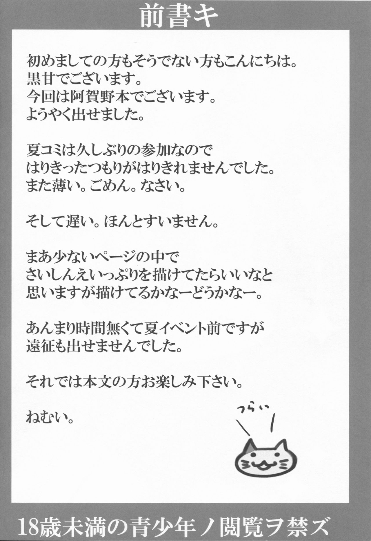 (C86) [Licorice Candy (Kuroama)] Uwasa no Saishinei (Kantai Collection -KanColle-) (C86) [リコリスキャンディ (黒甘)] うわさの最新鋭 (艦隊これくしょん -艦これ-)