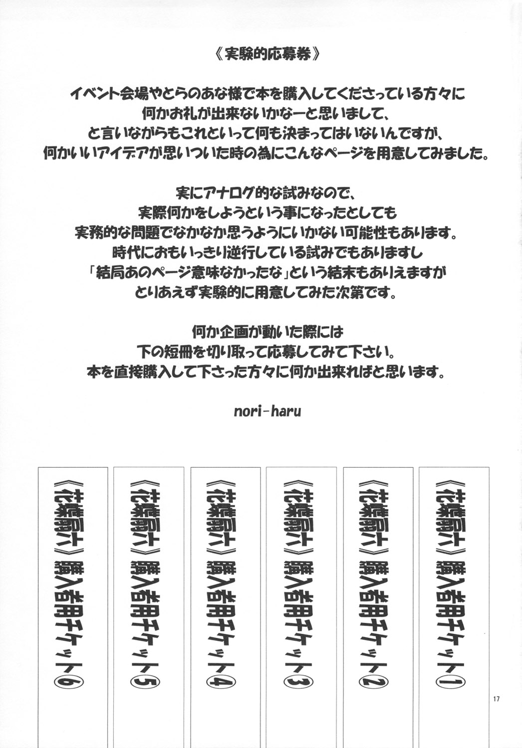 [P-collection (nori-haru)] Kachousen Roku (King of Fighters) [English] [unless] [P-collection (nori-haru)] 花蝶扇 六 (キング・オブ・ファイターズ) [英訳]