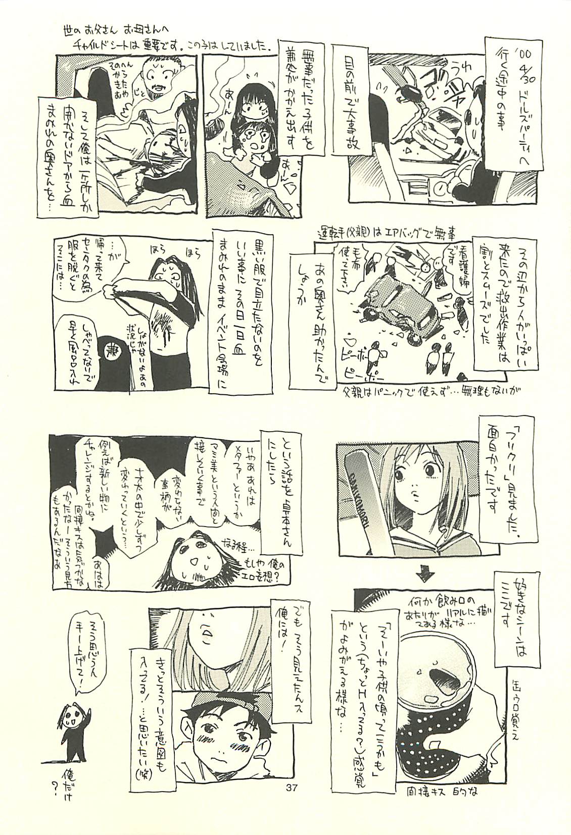 (C60) [NOUZUI MAJUTSU, NO-NO'S (Kawara Keisuke, Kanesada Keishi)] Nouzui Kawaraban Hinichijoutekina Nichijou I (C60) [脳髄魔術, NO-NO'S (瓦敬助, 兼処敬士)] 脳髄瓦版 非日常的な日常I