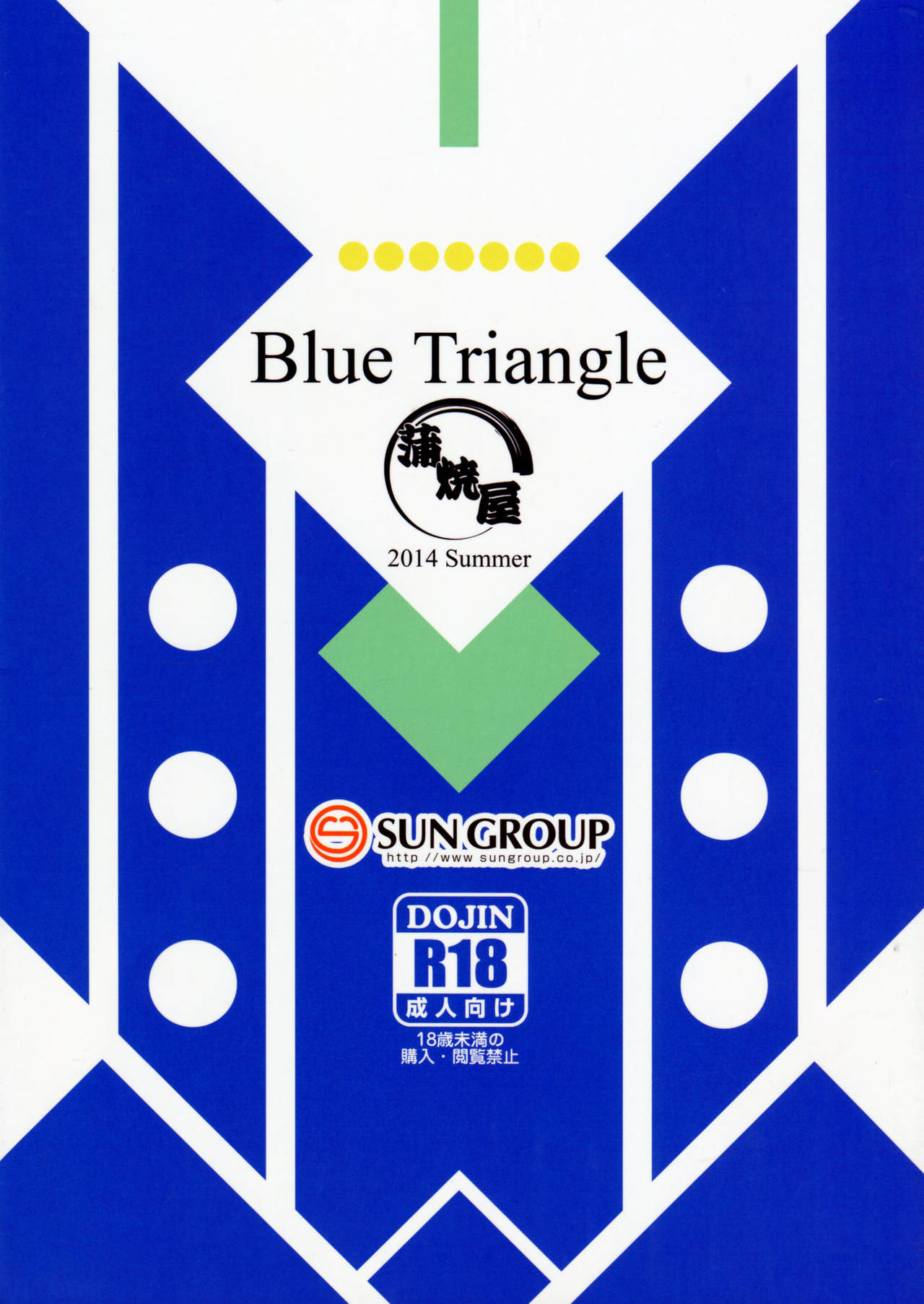 (C86) [Kabayakiya (Unagimaru)] Blue Triangle (Hitsugi no Chaika) [English] (C86) [蒲焼屋(鰻丸)] Blue Triangle (棺姫のチャイカ) [英訳]