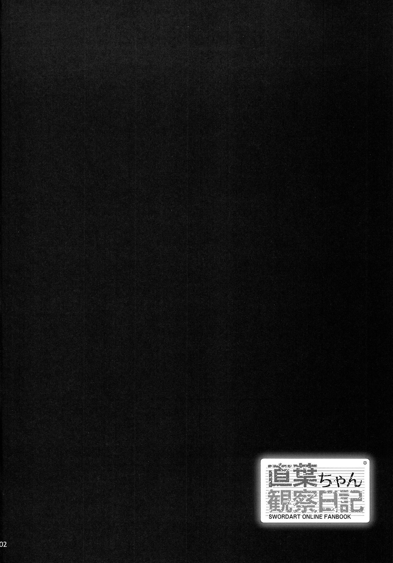 (C86) [waterwheel (Shirota Dai)] Suguha-chan Kansatsu Nikki (Sword Art Online) [Korean] {LIMITE} (C86) [waterwheel (白田太)] 直葉ちゃん観察日記 (ソードアート・オンライン) [韓国翻訳]