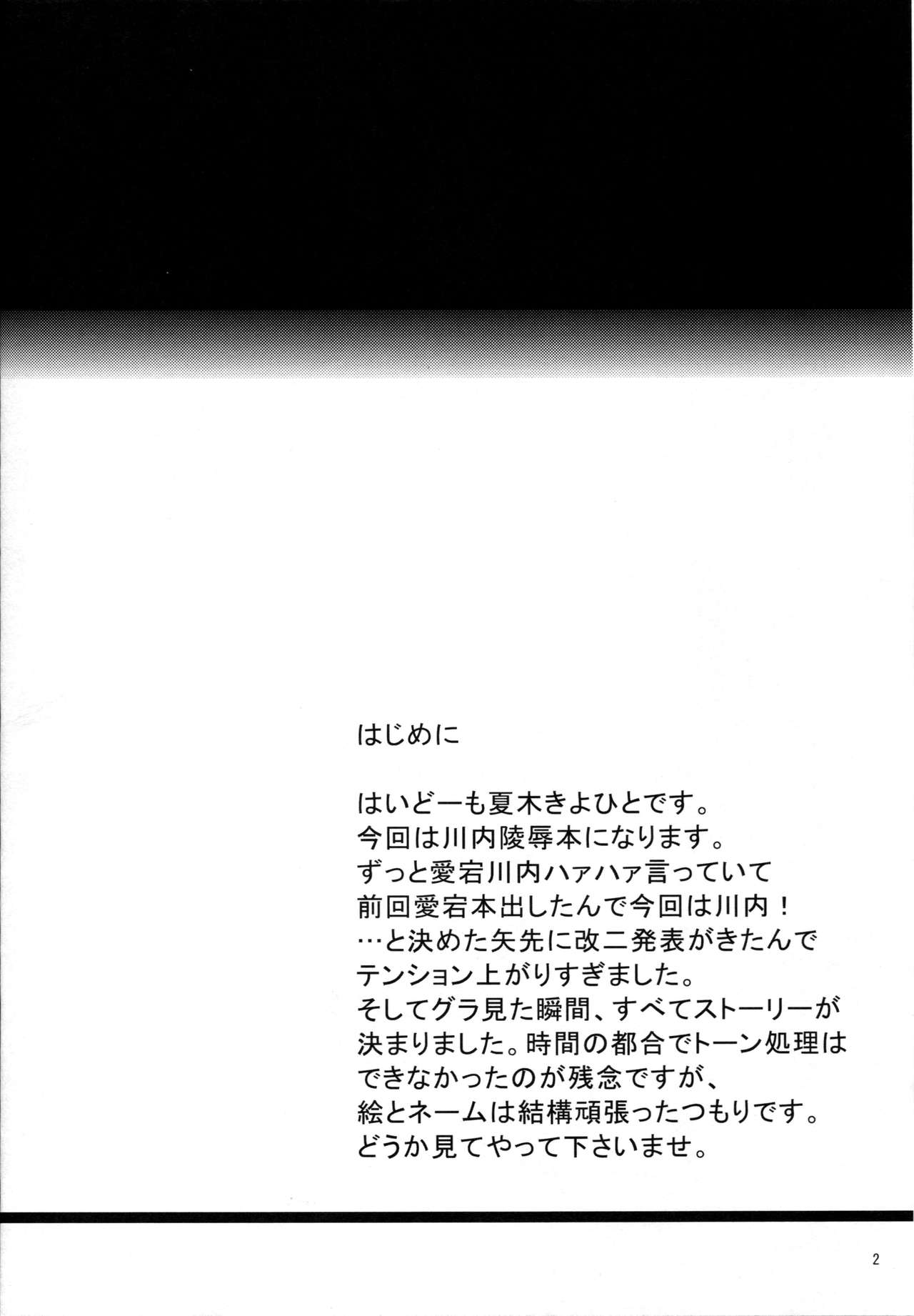 (C86) [T.cop (Natsuki Kiyohito)] Yasen SLAVE (Kantai Collection -KanColle-) [English] [CGrascal] (C86) [T.cop (夏木きよひと)] 夜戦SLAVE (艦隊これくしょん -艦これ-) [英訳]