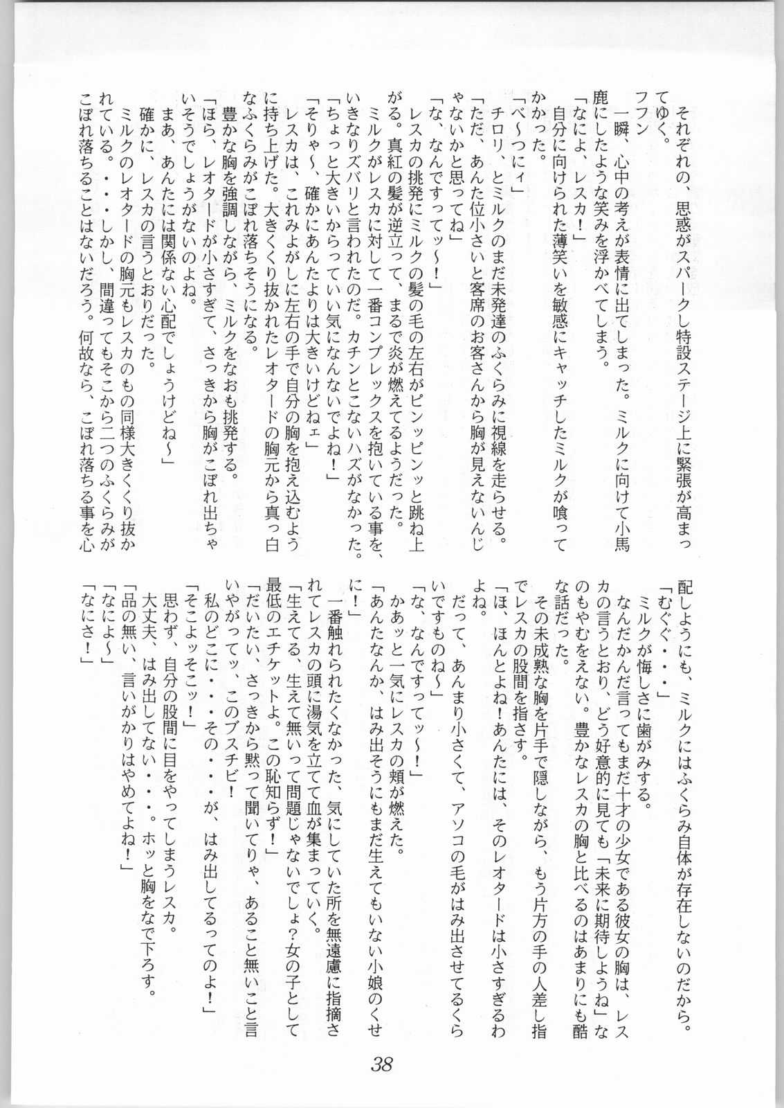 [Akuma no Ehon Hokushu Dan &amp; Lagunaseca] Wet Dance [悪魔の絵本拍手団&amp;LAGUNASECA] WET DANCE