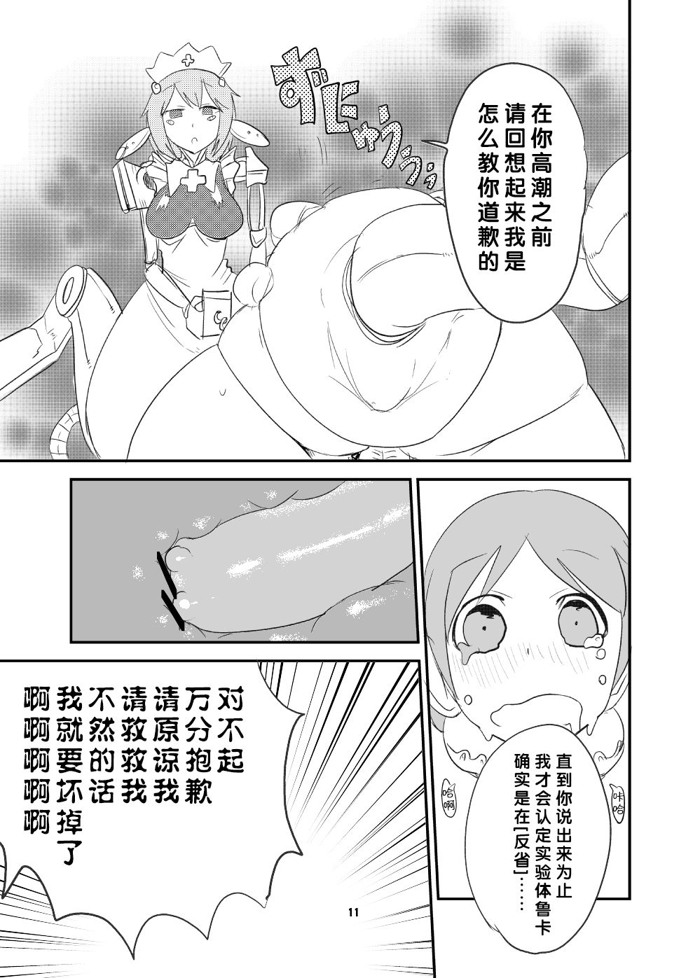 [Setouchi Pharm (Setouchi)] Mon Musu Quest! Beyond The End 5 (Monster Girl Quest!) [Chinese] [暗黑特洛伊汉化] [Digital] [瀬戸内製薬 (瀬戸内)] もんむす・くえすと!ビヨンド・ジ・エンド5 (もんむす・くえすと!) [中国翻訳] [DL版]