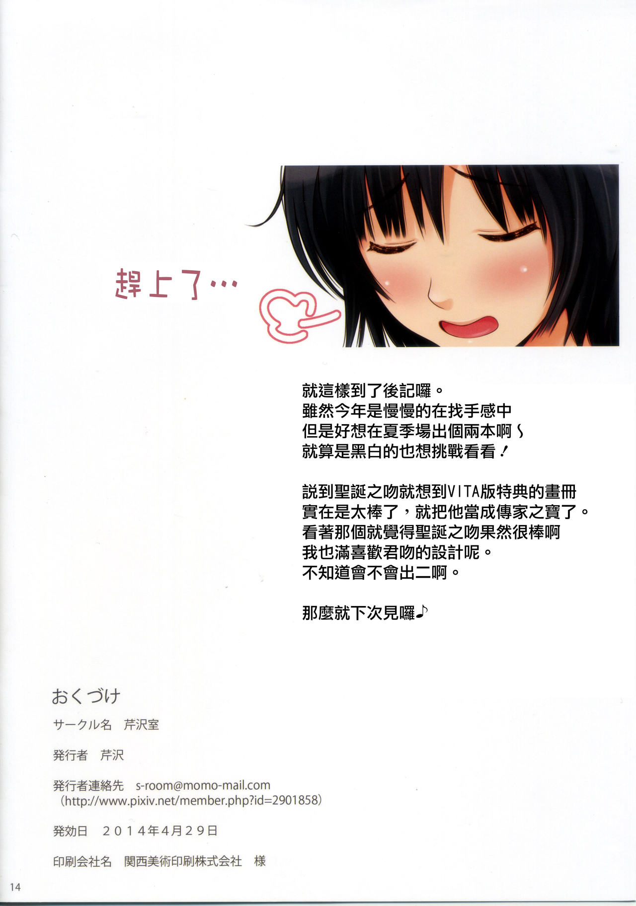 (COMIC1☆8) [Serizawa-Room (Serizawa)] NANASAKI-O (Amagami) [Chinese] [清純突破漢化] (COMIC1☆8) [芹沢室 (芹沢)] NANASAKI-O (アマガミ) [中国翻訳]