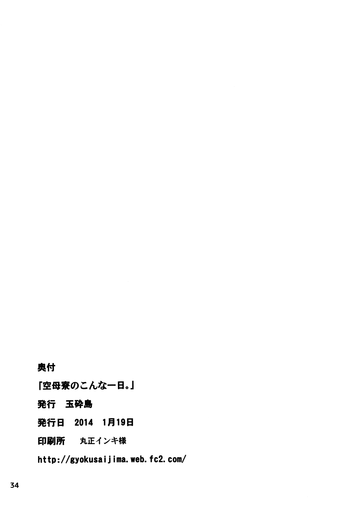 (Houraigekisen Yo-i! 6Senme) [Gyokusaijima (38-shiki)] Kuuboryou no Konna Ichinichi. (Kantai Collection -KanColle-) [Chinese] (砲雷撃戦!よーい! 六戦目) [玉砕島 (38式)] 空母寮のこんな一日。 (艦隊これくしょん -艦これ-) [中国翻訳]