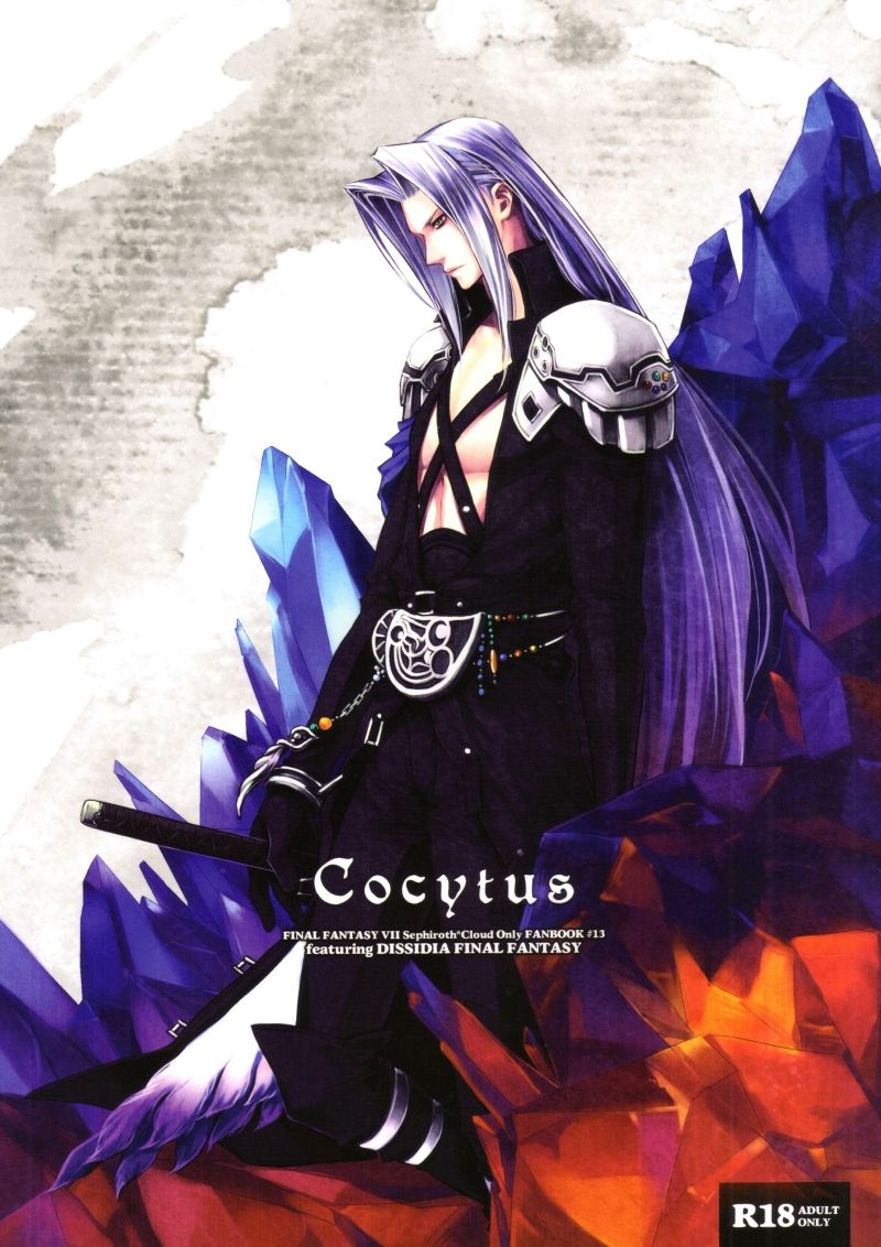 (C77) [nightflight (Yui)] Cocytus (Dissidia Final Fantasy) [English] (C77) [nightflight (ユイ)] Cocytus (ディシディア ファイナルファンタジー) [英訳]