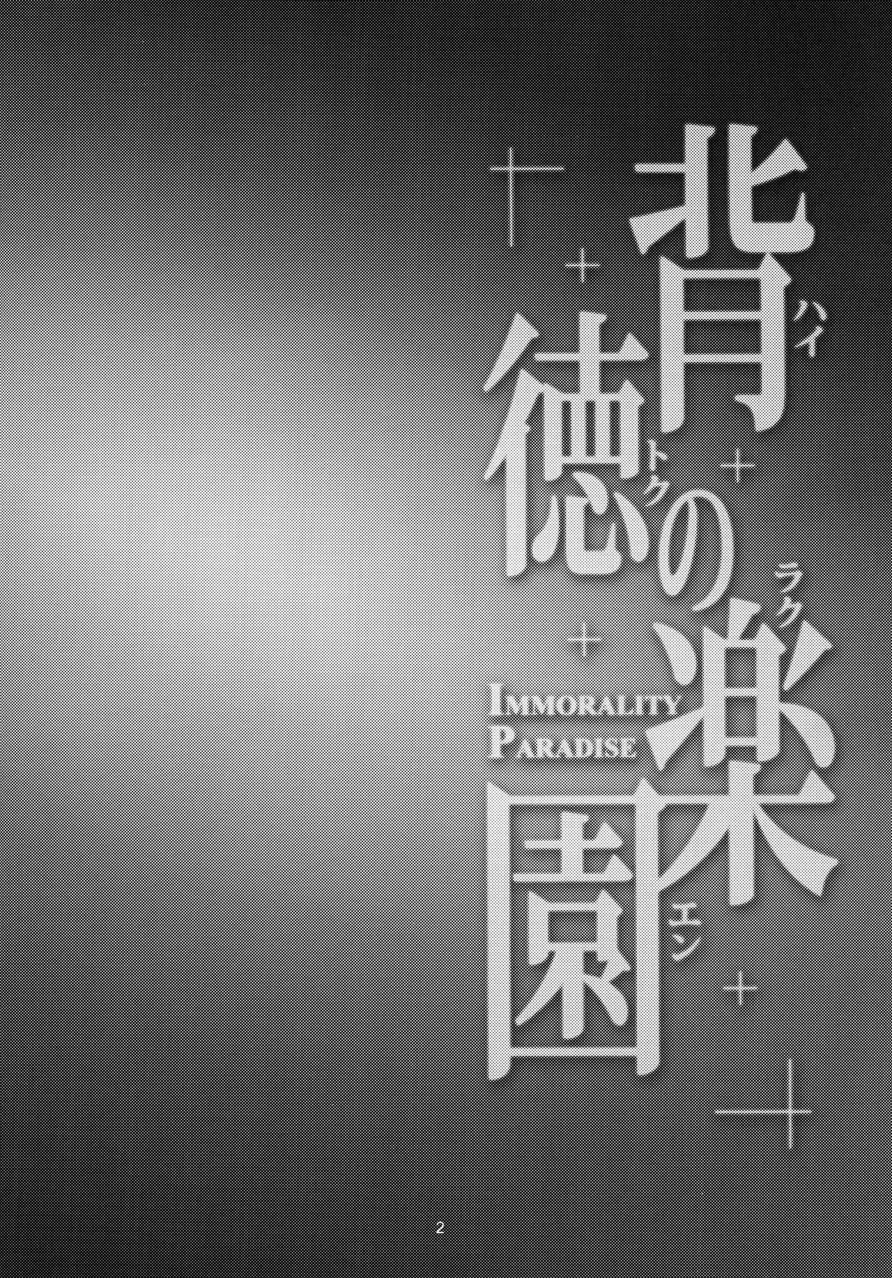 (C87) [WindArTeam (WindArt)] Haitoku no Rakuen - Immorality Paradise (Love Live!) [English] [CGrascal] (C87) [風芸WindArTeam (WindArt)] 背徳の楽園 (ラブライブ!) [英訳]