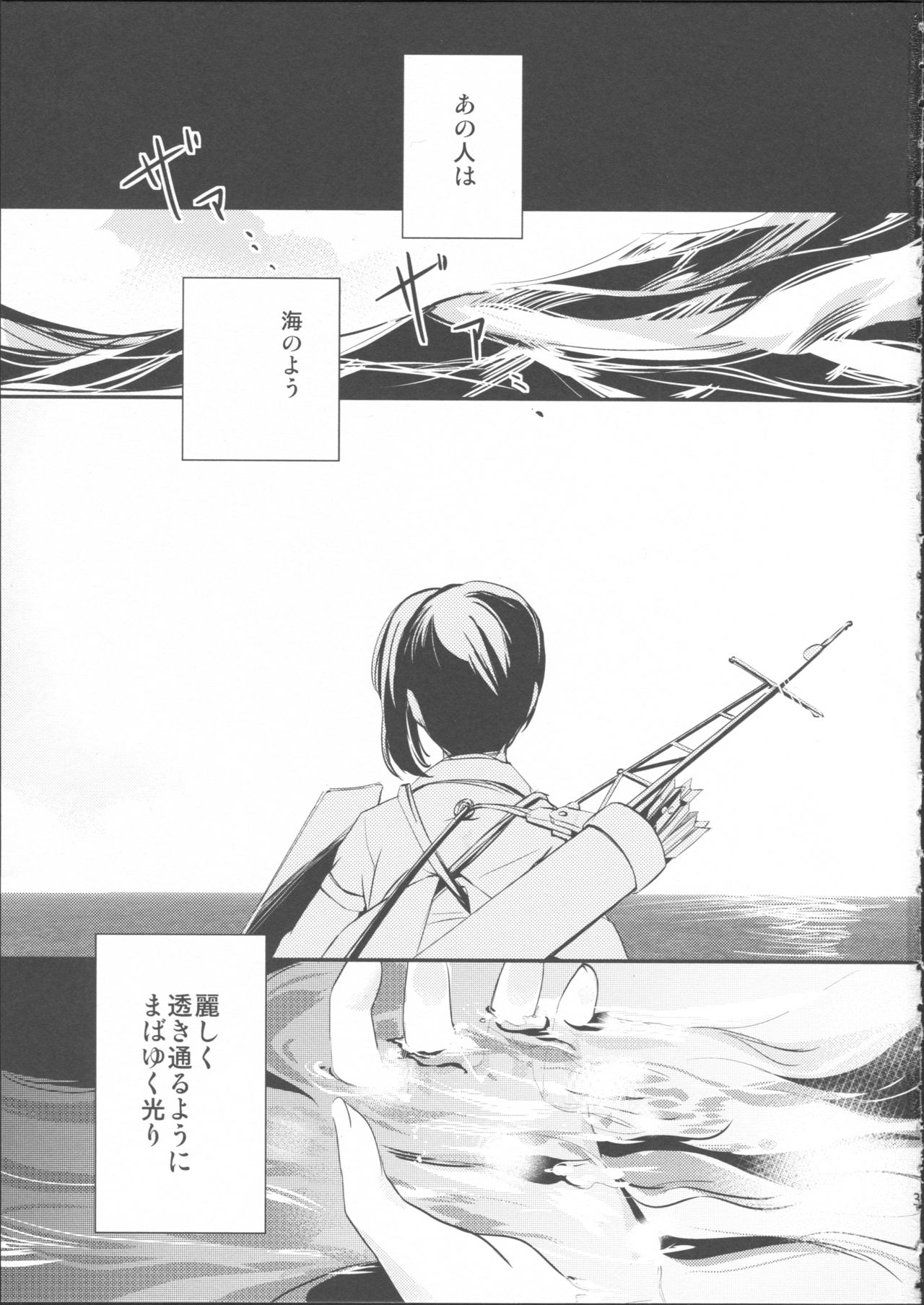 [noPland (mosuke)] Umi no Kasane (Kantai Collection -KanColle-) [noPland (mosuke)] うみの重ね (艦隊これくしょん -艦これ-)