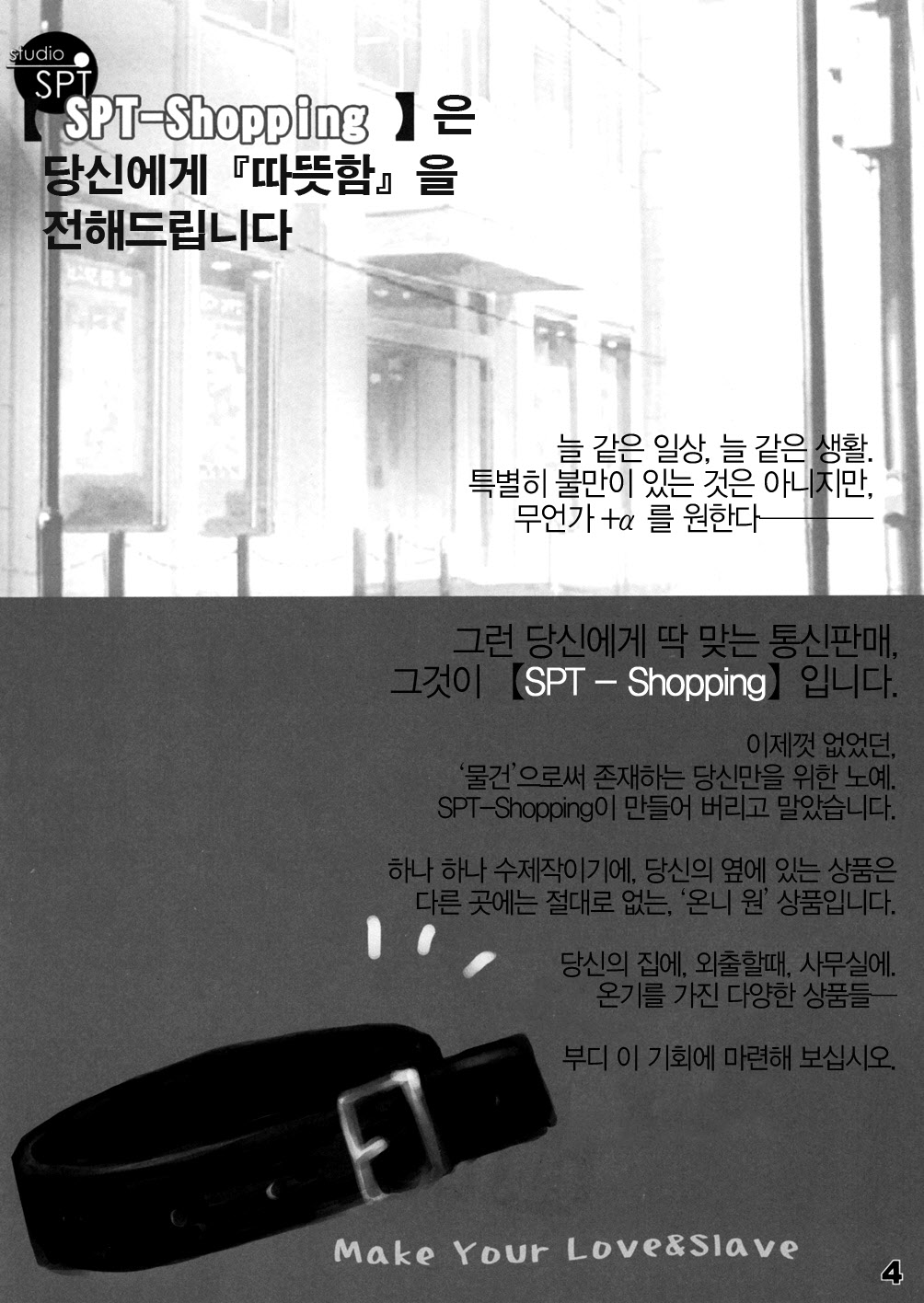(C71) [SPT (Kakenashi, Kouguchi Moto)] Shoujyo Tsuuhan Catalogue Vol. 1 2006 Winter Collection [Korean] [Liberty Library] (C71) [SPT (かけなし、工口本)] 少女通販カタログ 創刊号 2006 Winter Collection [韓国翻訳]