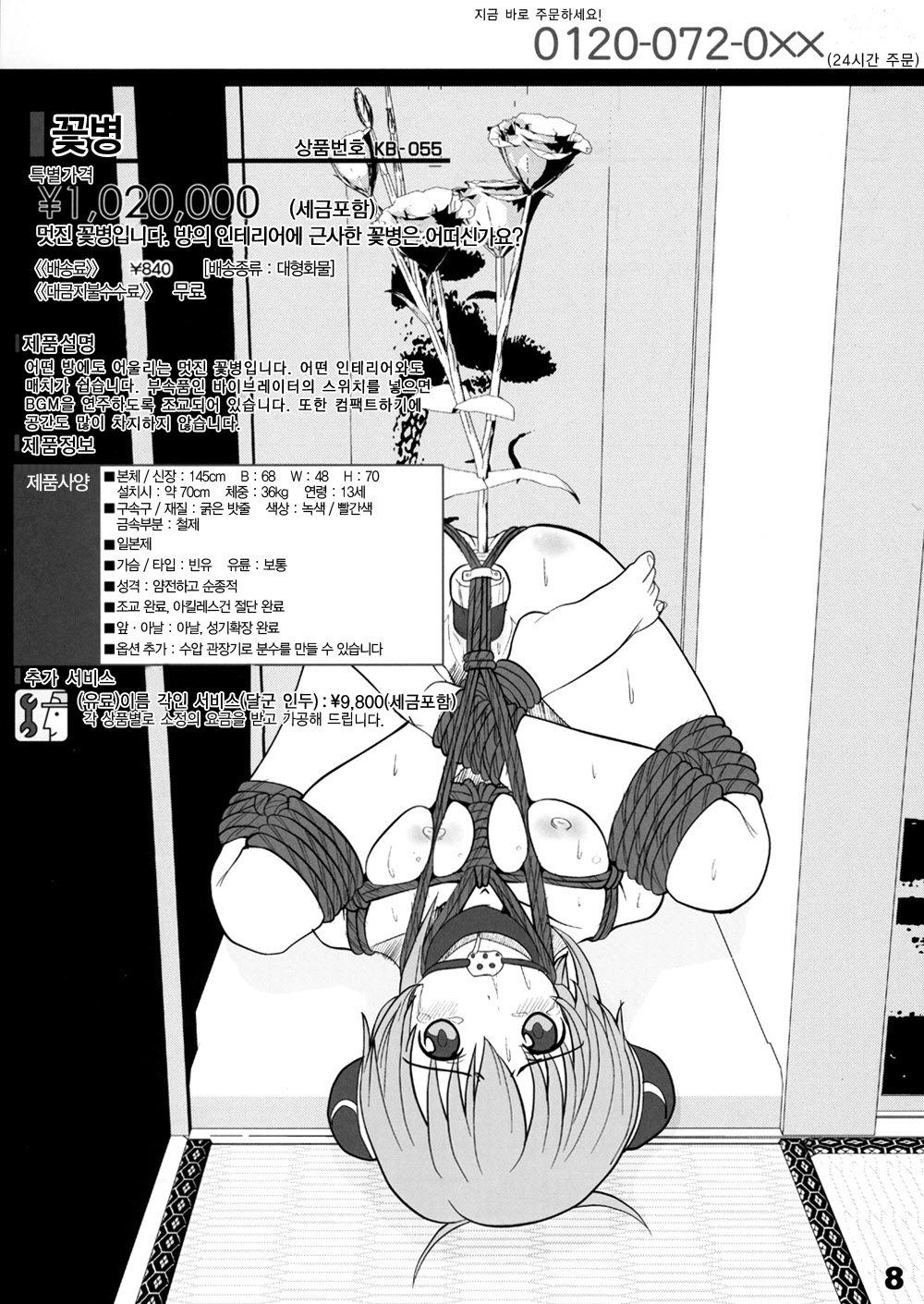 (C71) [SPT (Kakenashi, Kouguchi Moto)] Shoujyo Tsuuhan Catalogue Vol. 1 2006 Winter Collection [Korean] [Liberty Library] (C71) [SPT (かけなし、工口本)] 少女通販カタログ 創刊号 2006 Winter Collection [韓国翻訳]