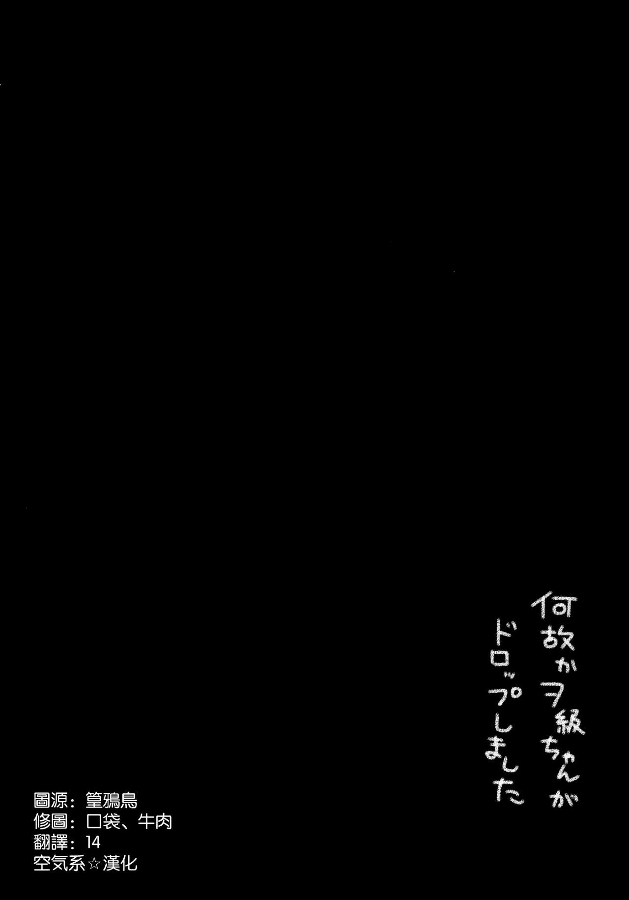 (C85) [KINOKONOMI (kino)] Naze ka Wo-Kyuu-chan ga Drop shimashita (Kantai Collection -KanColle-) [Korean] [Liberty Library] (C85) [きのこのみ (kino)] 何故かヲ級ちゃんがドロップしました (艦隊これくしょん -艦これ-) [韓国翻訳]