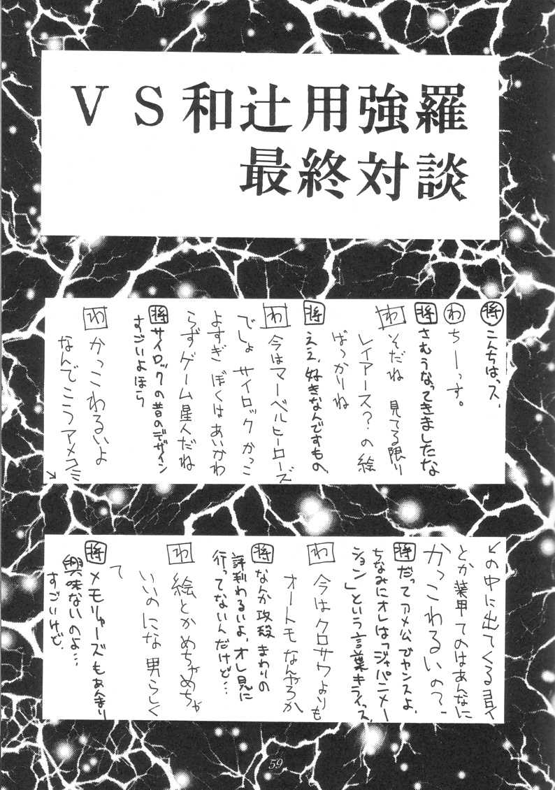 [UA Daisakusen (Harada Shoutarou)] Ruridou Gahou 1 (Magic Knight Rayearth) [U・A大作戦 (原田将太郎)] 瑠璃堂画報 壱 (魔法騎士レイアース)