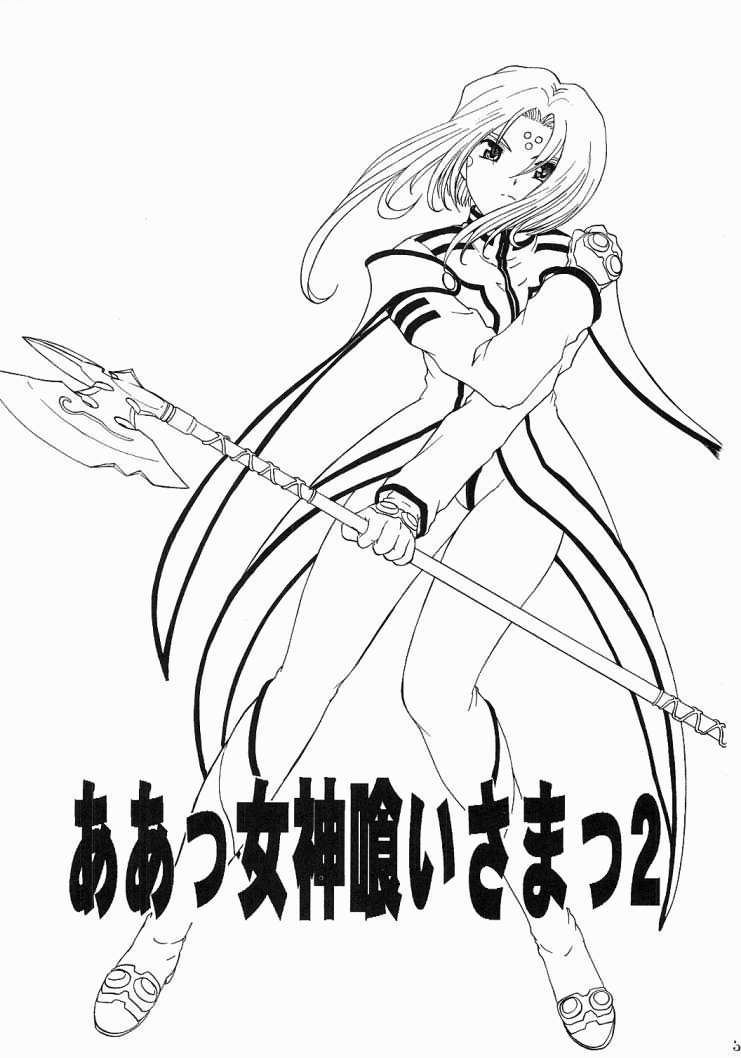 [Rakugaki Syacyu (Tukumo Keiichi)] Ah! Megamigui-sama! 2 (Ah! Megami-sama/Ah! My Goddess) [スタジオ落柿舎中 (九十九K1] ああっ女神喰いさまっ2 (ああっ女神さまっ)