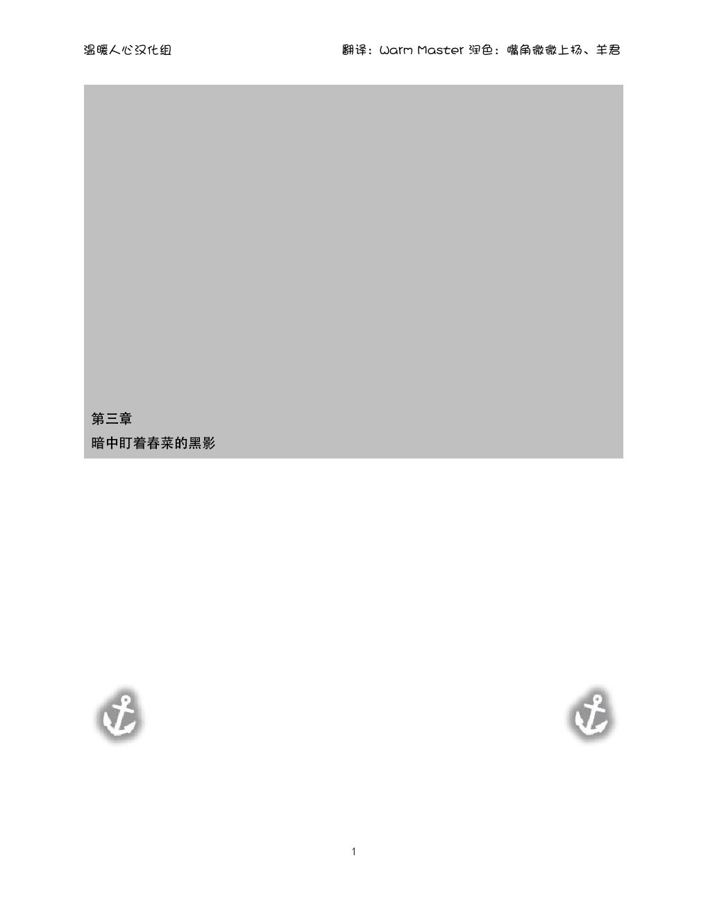 (Ware, Yasen Totsunyuusu! 3) [Ukogitei (Ukogi Ao, Maririn)] Cosplayer Haruna - Mousou Kakuchou Disc (Kantai Collection -KanColle-) [Chinese] [温暖人心汉化组] (我、夜戦に突入す!3) [宇古木亭 (宇古木蒼、まりりん)] コスプレイヤー榛名 妄想拡張ディスク (艦隊これくしょん -艦これ-) [中国翻訳]
