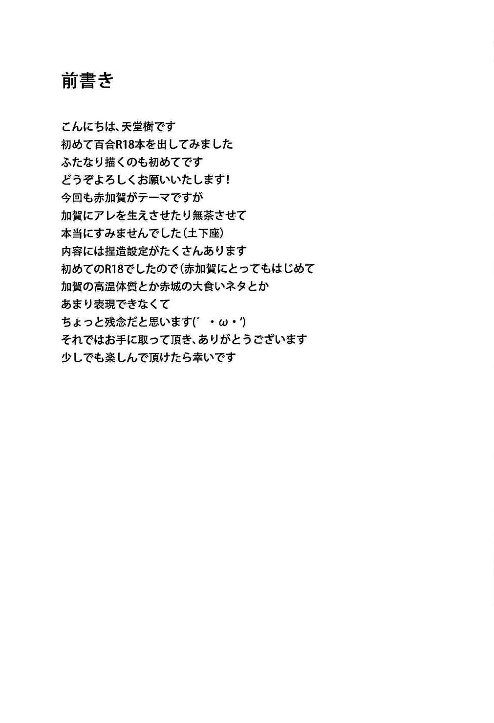 (C87) [Tendoushi (Tendou Itsuki)] Moshi Anata ni Tsutaeru koto ga Dekiru nara (Kantai Collection -KanColle-) [Chinese] [脸肿汉化组] (C87) [天堂紙 (天堂樹)] もしあなたに伝えることができるなら (艦隊これくしょん -艦これ-) [中国翻訳]