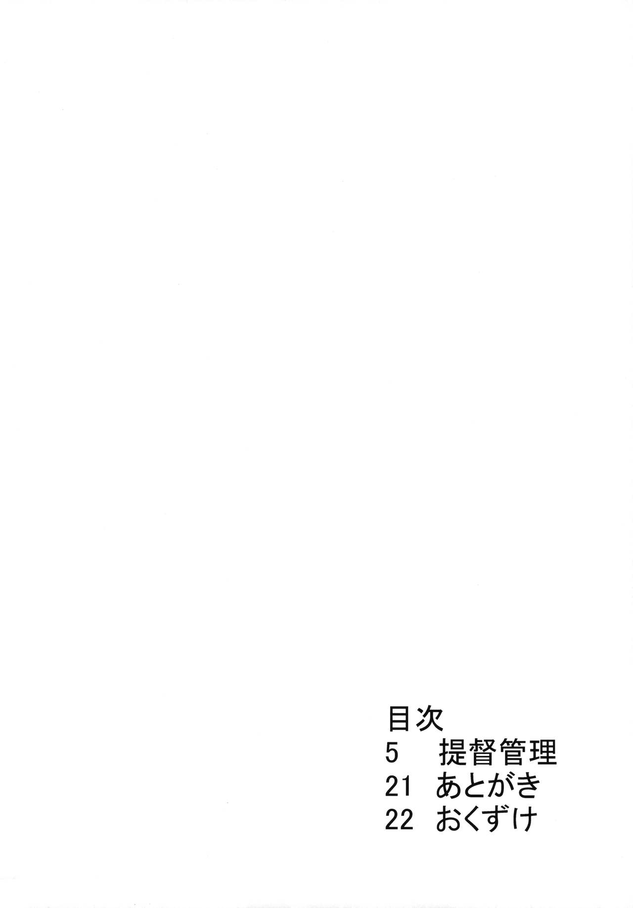 (C86) [Neko no Kone (Takeyu)] Teitoku Kanri (Kantai Collection -KanColle-) [Korean] (C86) [ねこのこね (タケユウ)] 提督管理 (艦隊これくしょん -艦これ-) [韓国翻訳]