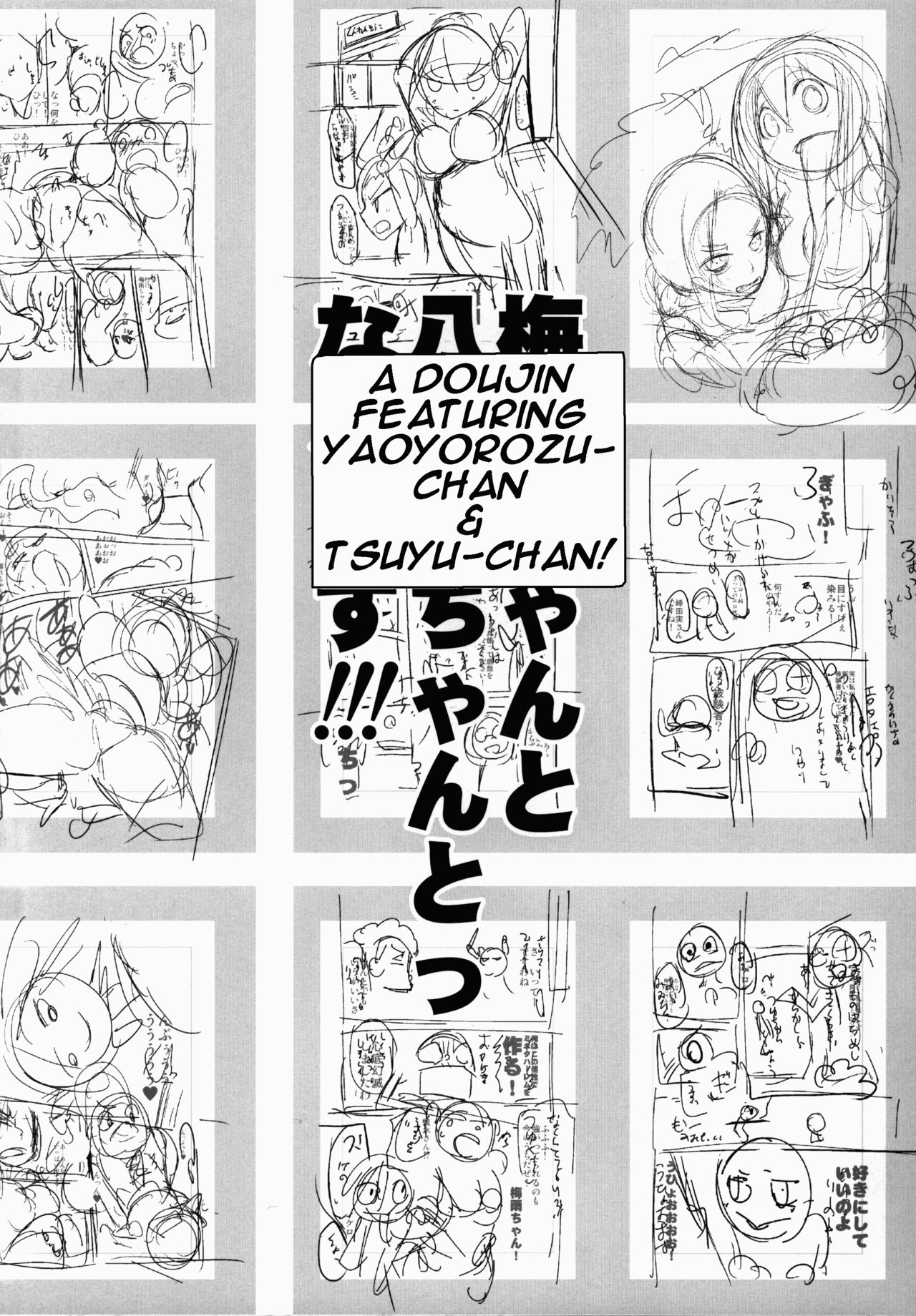 (C88) [TAROTS (Sawano Akira)] Yaoyoroppai to Kerokero (Boku no Hero Academia) [English] [Platypus Translations] (C88) [TAROTS (澤野明)] ヤオヨロッパイとケロケロ (僕のヒーローアカデミア) [英訳]