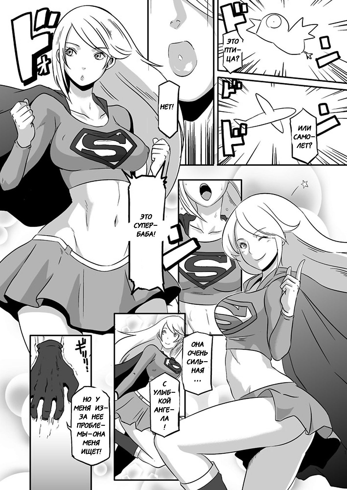 [EROQUIS! (Butcha-U)] Pinch desu yo Power Girl-san! | You're in a Tight Spot, Power Girl-san! (Superman) [Russian] [Witcher000] [EROQUIS! (ブッチャーU)] ピンチですよパワーガールさん! (スーパーマン) [ロシア翻訳]