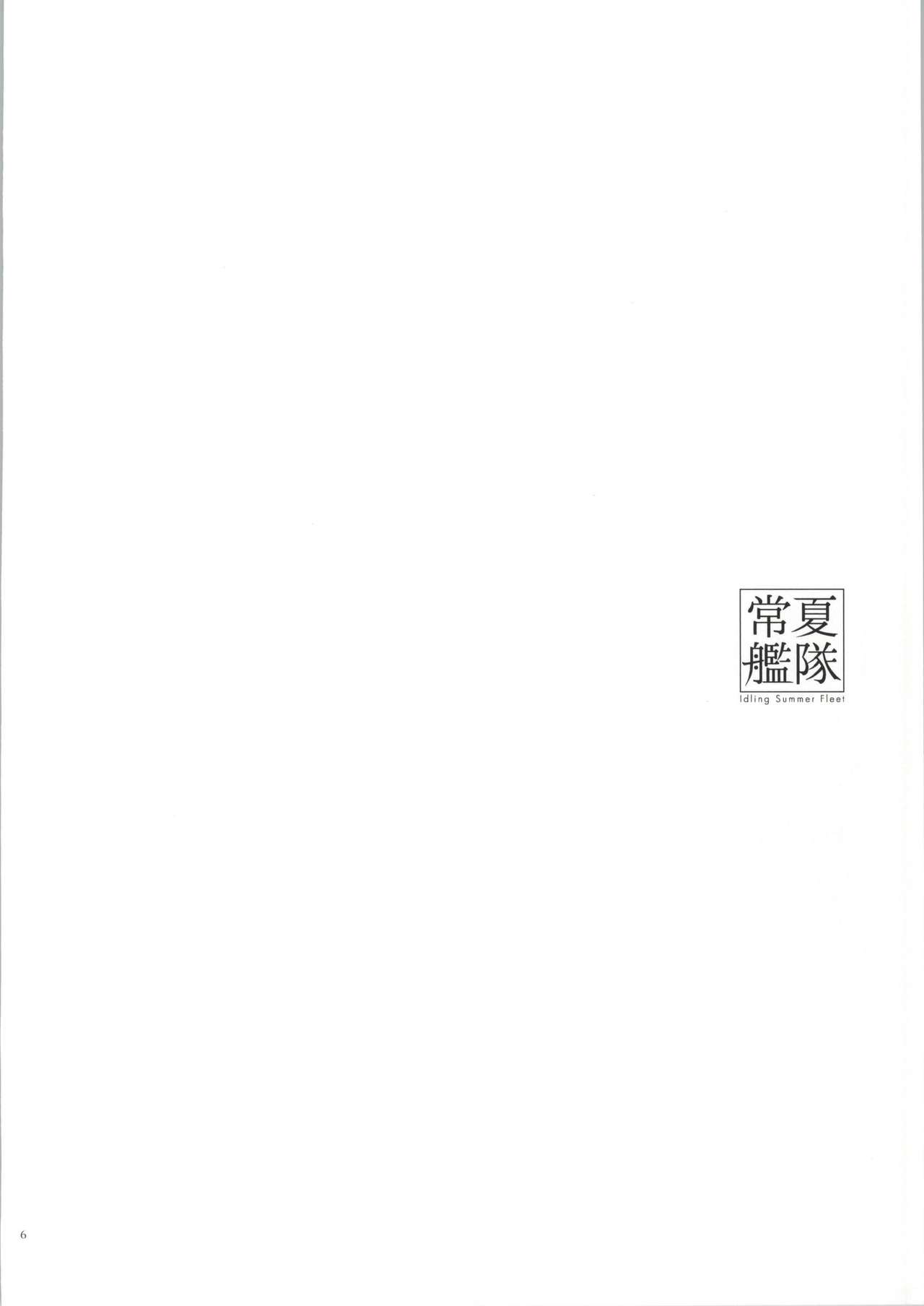 (C86) [Moment Silicon (Kahasina)] Tokonatsu Kantai (Kantai Collection -KanColle-) [Chinese] [HHH个人汉化] (C86) [木綿シリコン (川科)] 常夏艦隊 (艦隊これくしょん -艦これ-) [中国翻訳]