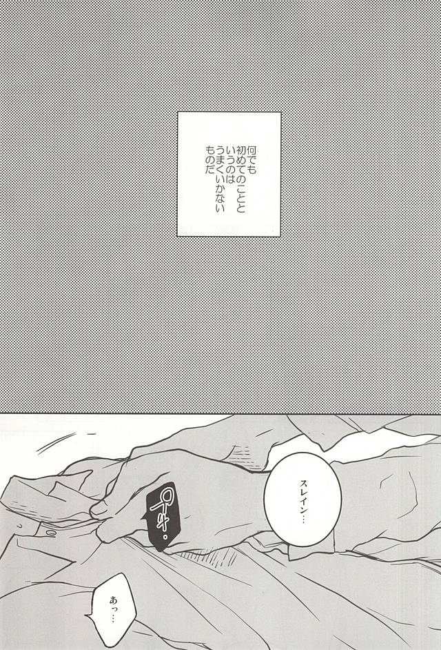 (SUPER24) [Yinghua (sinba)] Hoka no Dare ni mo Sawarenai (ALDNOAH.ZERO) (SUPER24) [インファ (sinba)] 他の誰にも触れない (アルドノア・ゼロ)