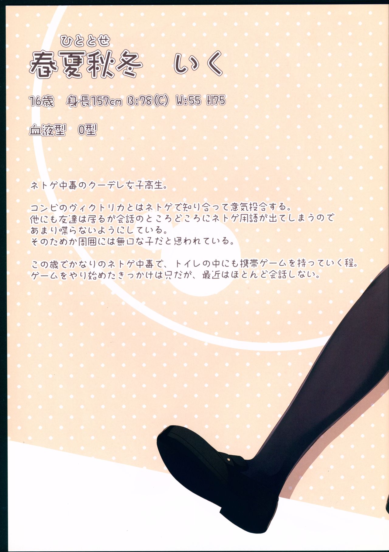 (C85) [4season (Saeki Nao)] PIXEL NOTE 3 (C85) [4season (彩季なお)] PIXEL NOTE 3