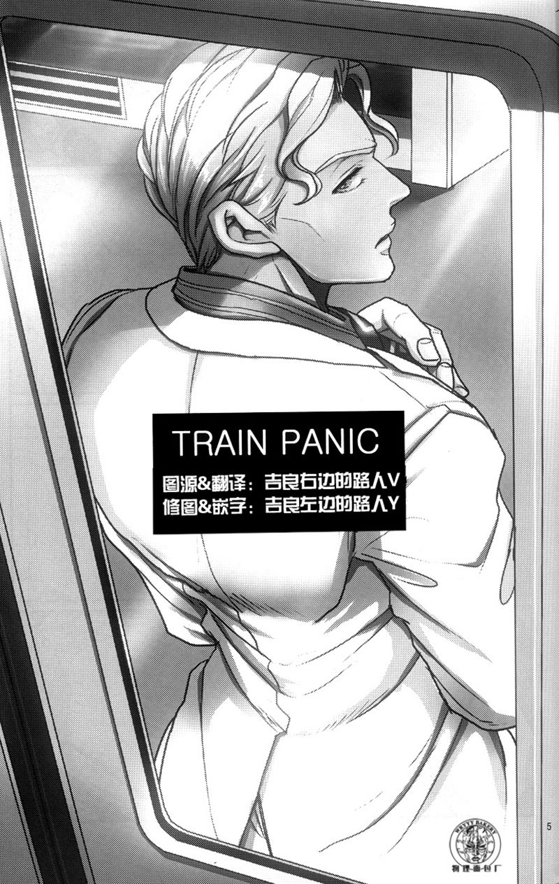 (Golden Blood 11) [Lastcrime (U)] TRAIN PANIC (JoJo's Bizarre Adventure) [English] [Flipped Switch Scanlations] (Golden Blood 11) [Lastcrime (U)] TRAIN PANIC (ジョジョの奇妙な冒険) [英訳]